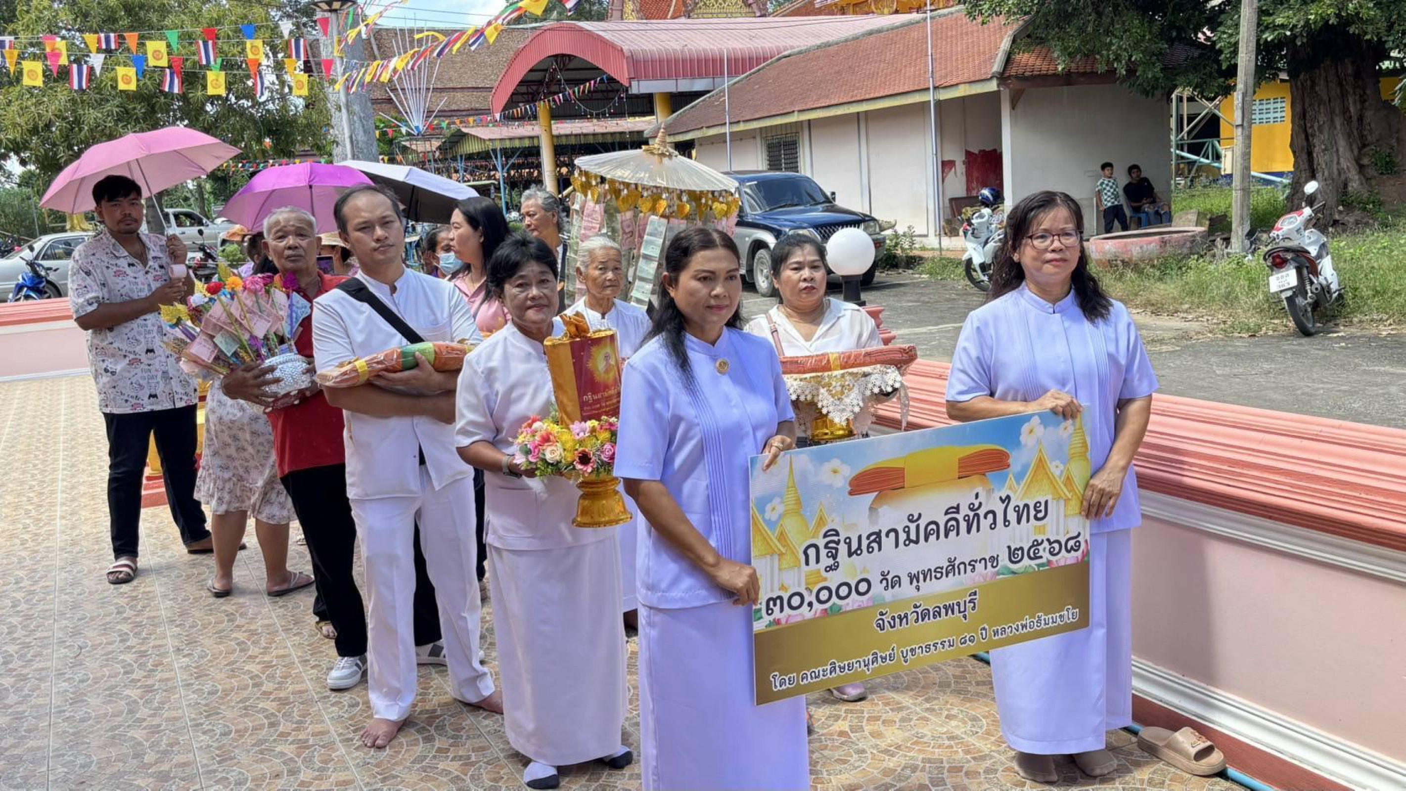 ภาพร่วมขบวนกฐินวัดยาง ณ รังสี