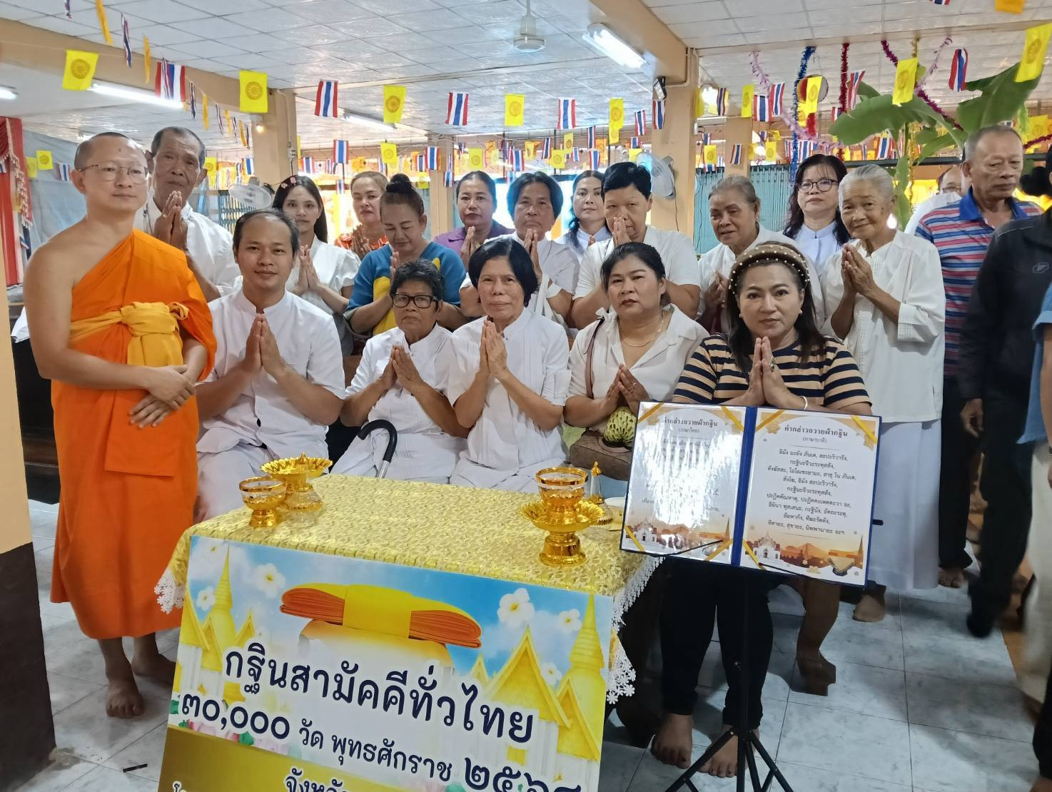 ภาพร่วมพิธีกรรมวัดยาง ณ รังสี