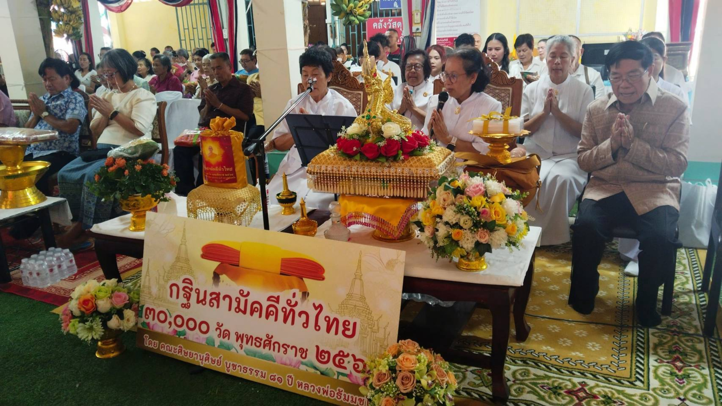 ภาพกล่าวคำถวายกฐินวัดน้ำจั้น