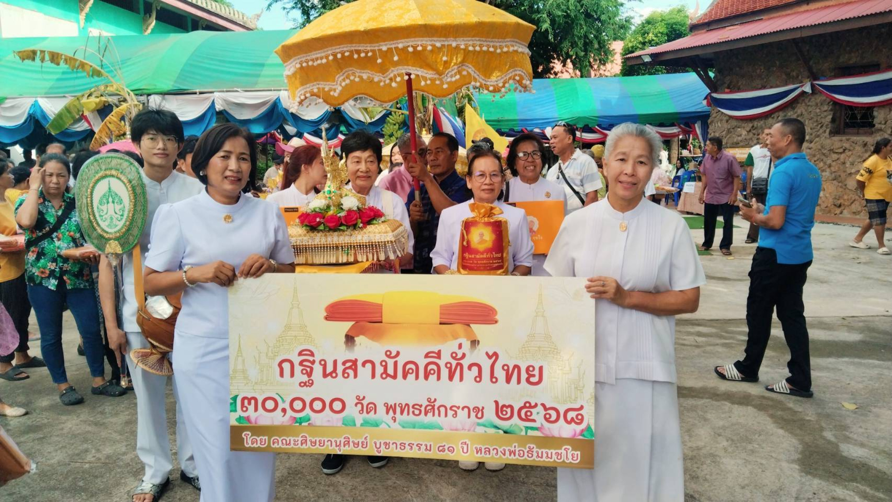 ภาพร่วมขบวนกฐินวัดน้ำจั้น