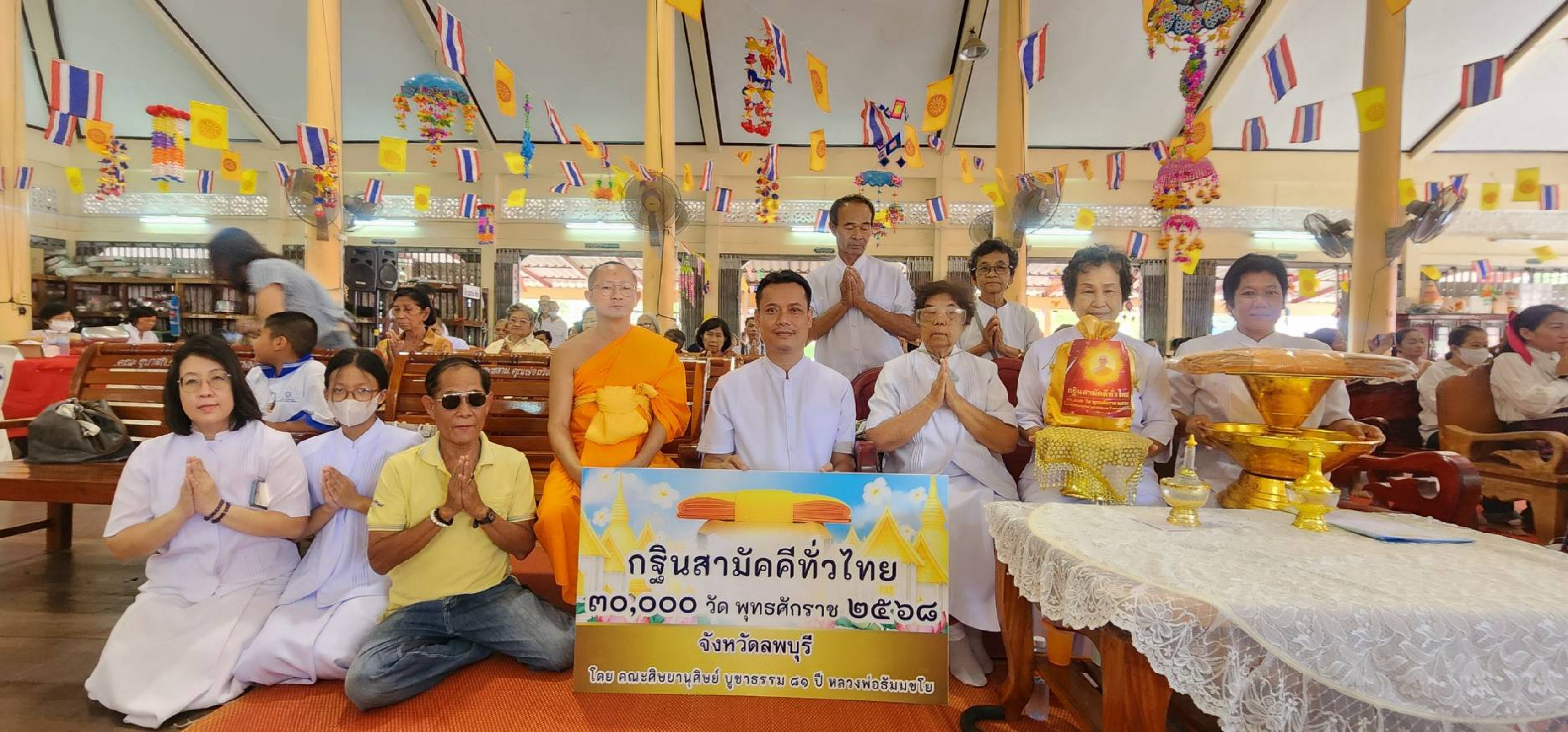 ภาพร่วมพิธีกรรมวัดธรรมิกาวาส