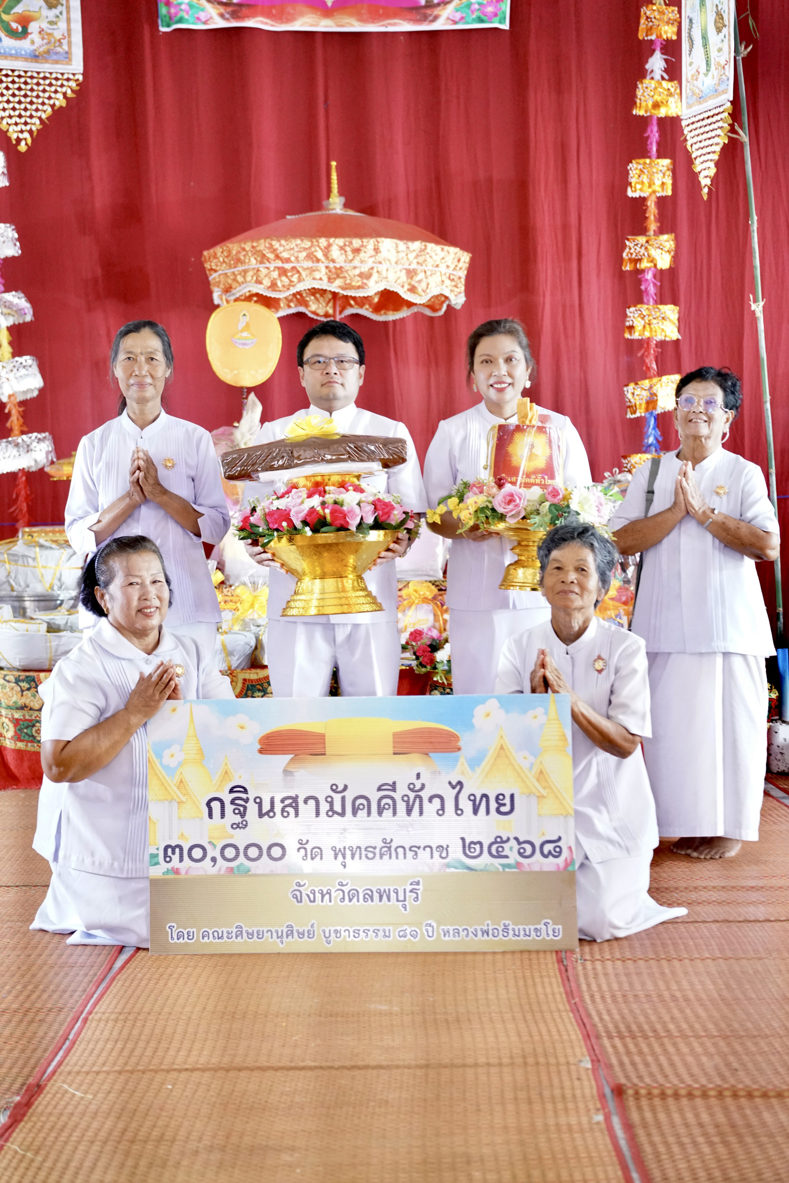 ภาพหมู่ถือพานถวายปัจจัยวัดสว่างจิต