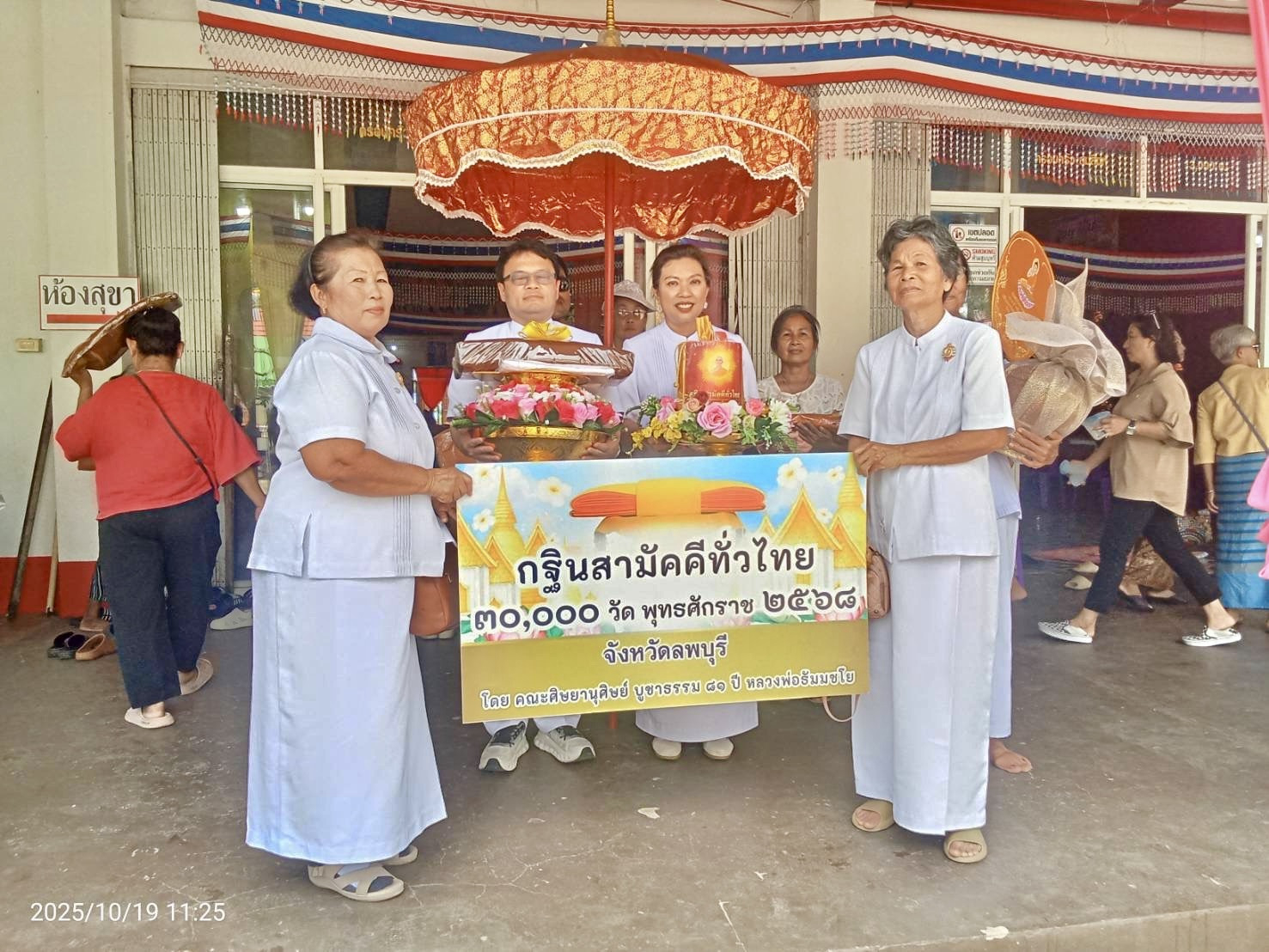 ภาพร่วมพิธีกรรมวัดสว่างจิต