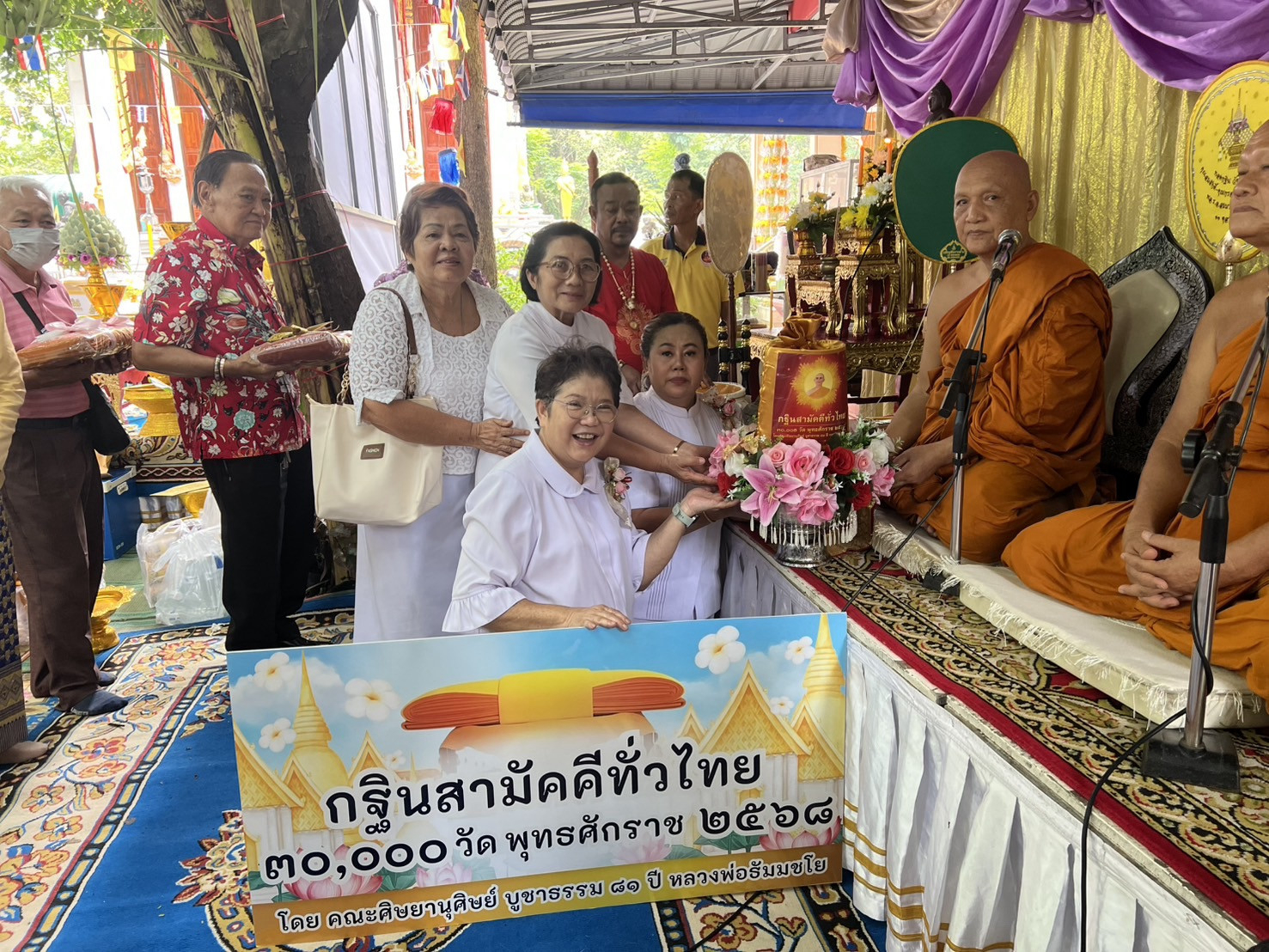 ภาพการถวายปัจจัยวัดโคกมะตูม