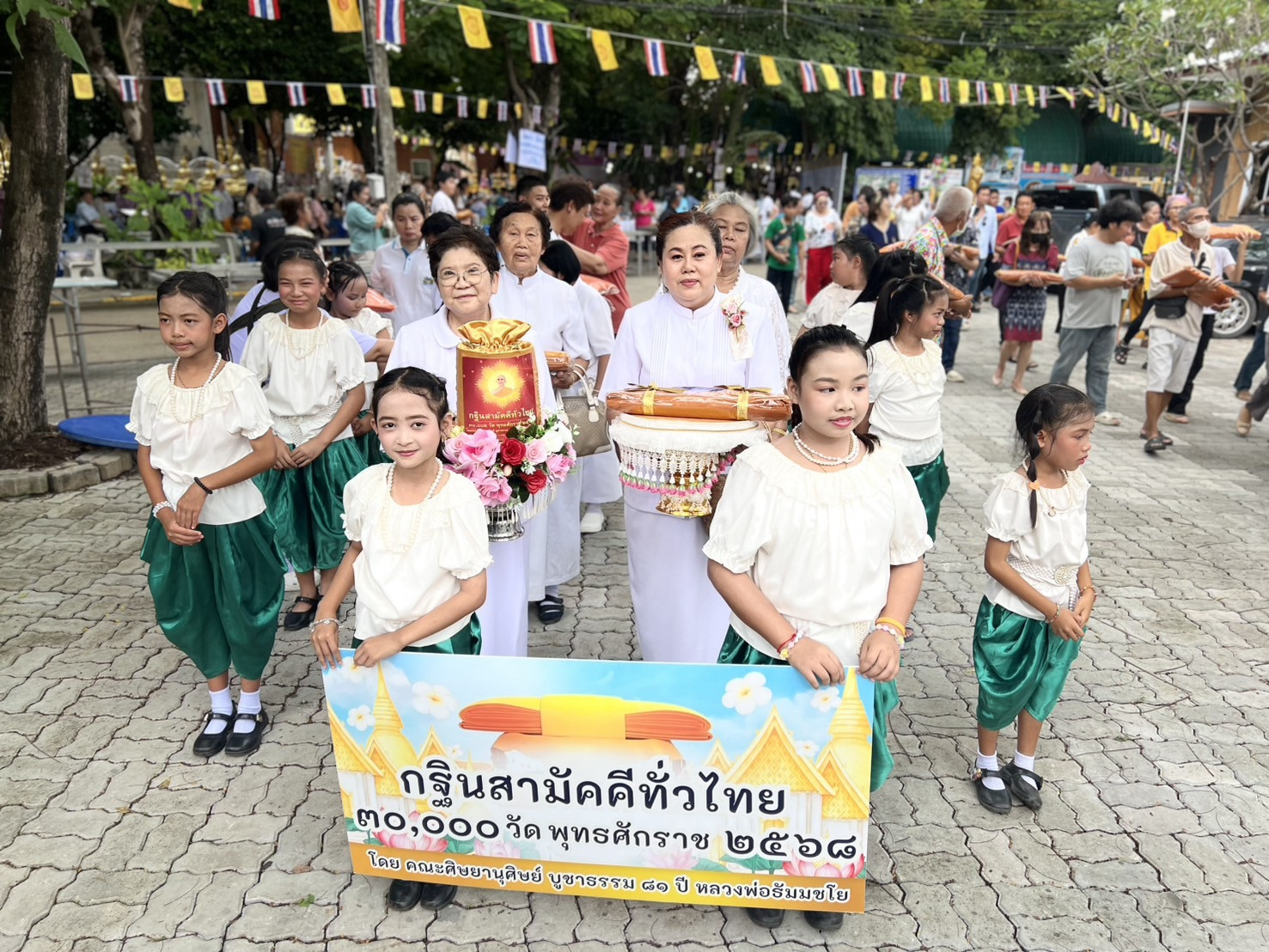 ภาพร่วมขบวนกฐินวัดโคกมะตูม