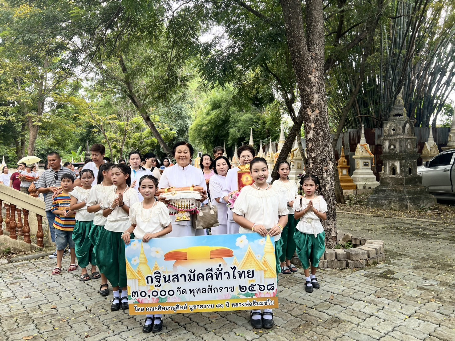 ภาพร่วมพิธีกรรมวัดโคกมะตูม