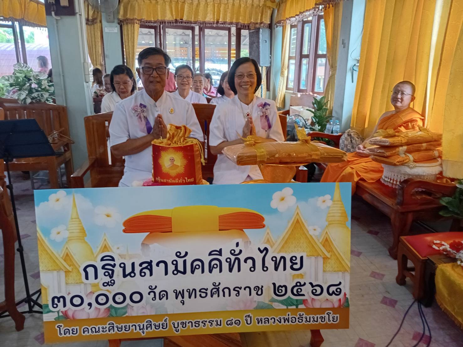 ภาพร่วมพิธีกรรมวัดหนองจักร