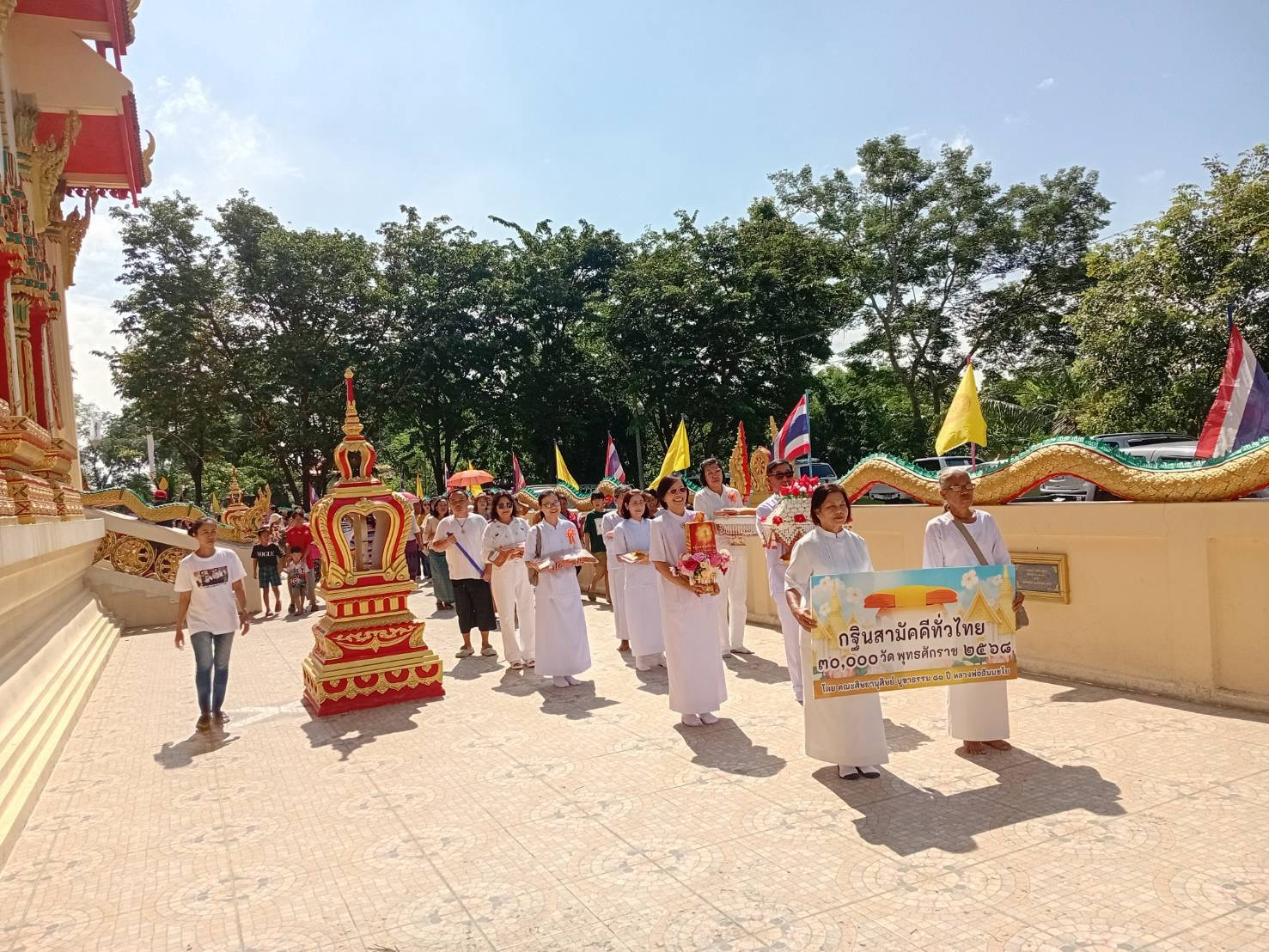 ภาพร่วมพิธีกรรมวัดหนองจักร