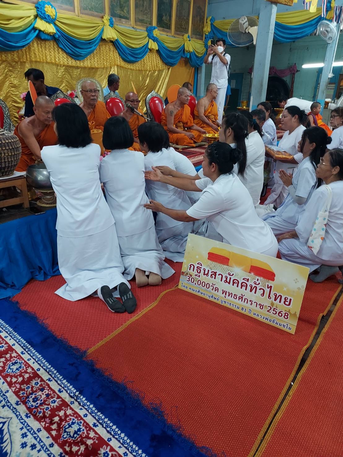 ภาพการถวายปัจจัยวัดโป่งมงคล