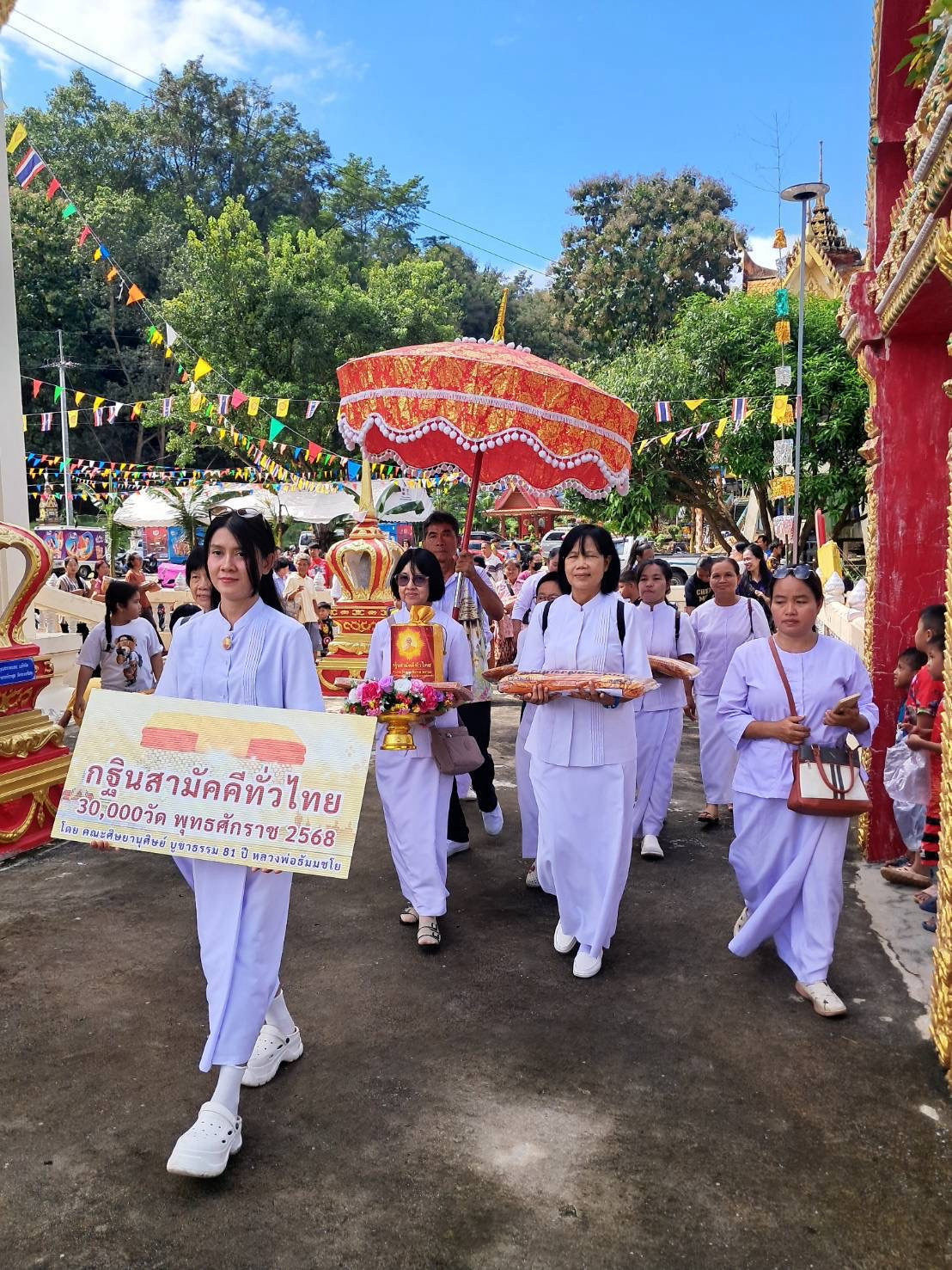 ภาพร่วมขบวนกฐินวัดโป่งมงคล