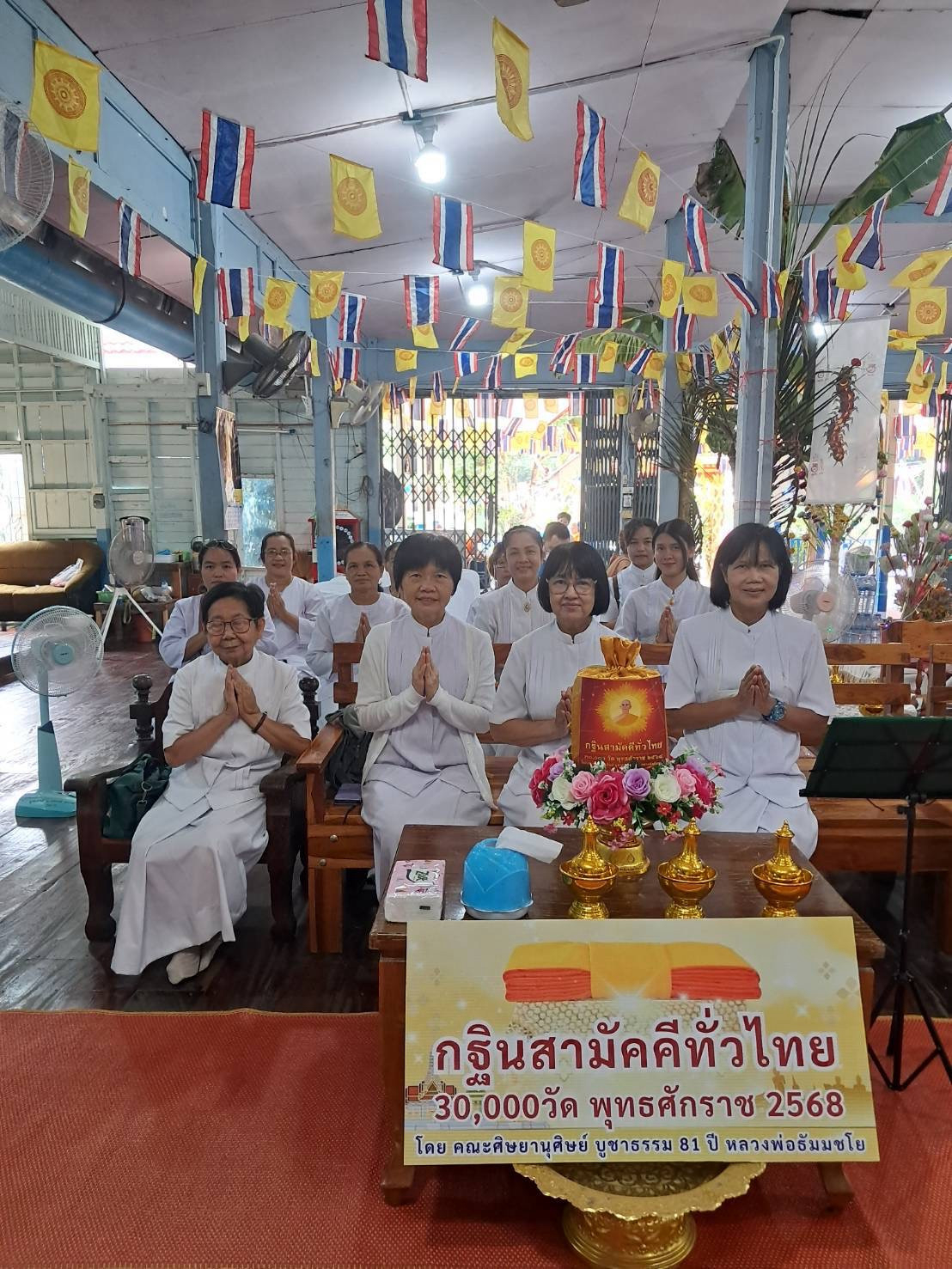ภาพร่วมพิธีกรรมวัดโป่งมงคล