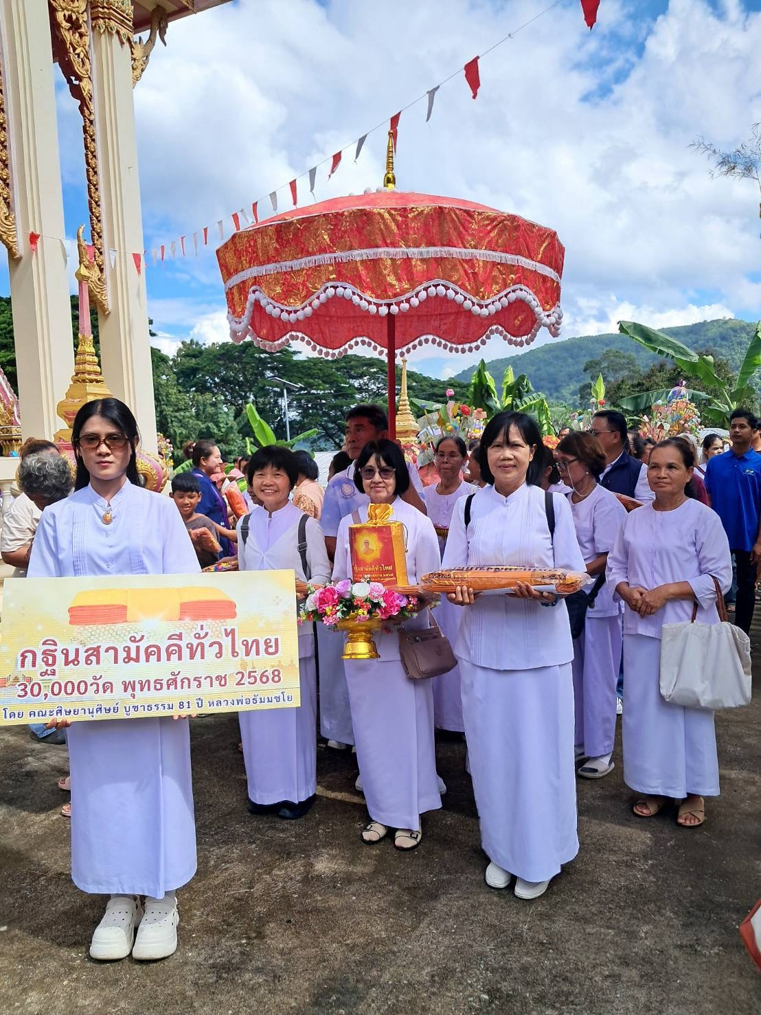 ภาพร่วมพิธีกรรมวัดโป่งมงคล