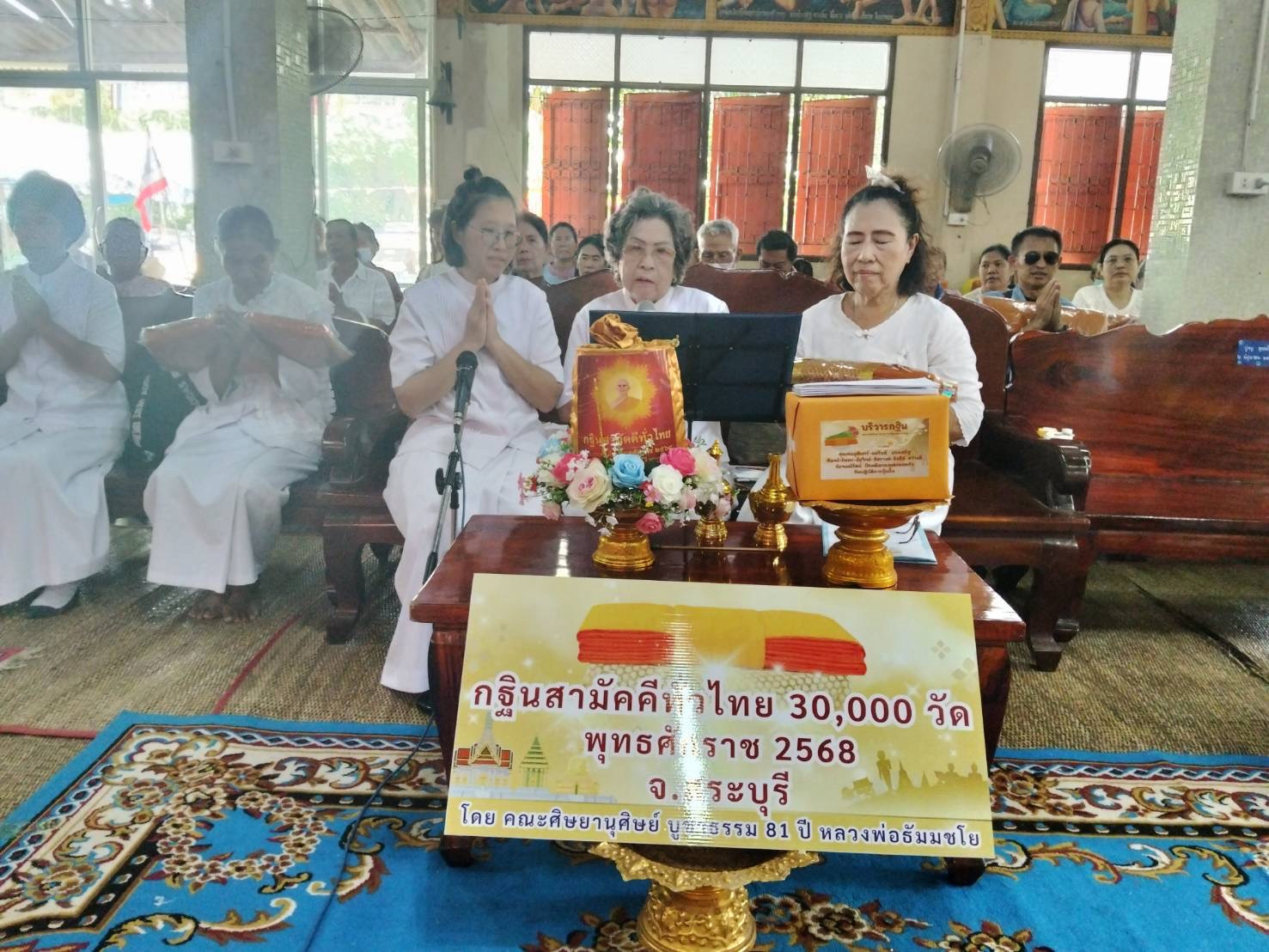 ภาพกล่าวคำถวายกฐินวัดเขาไกรลาศ