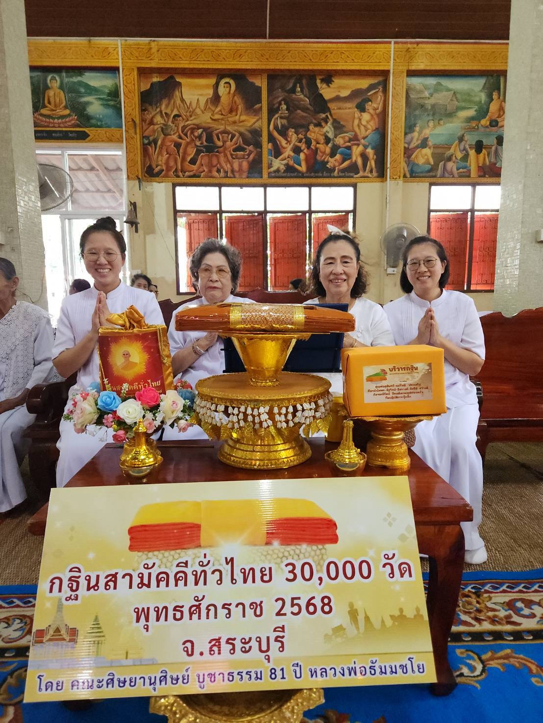 ภาพหมู่ถือพานถวายปัจจัยวัดเขาไกรลาศ