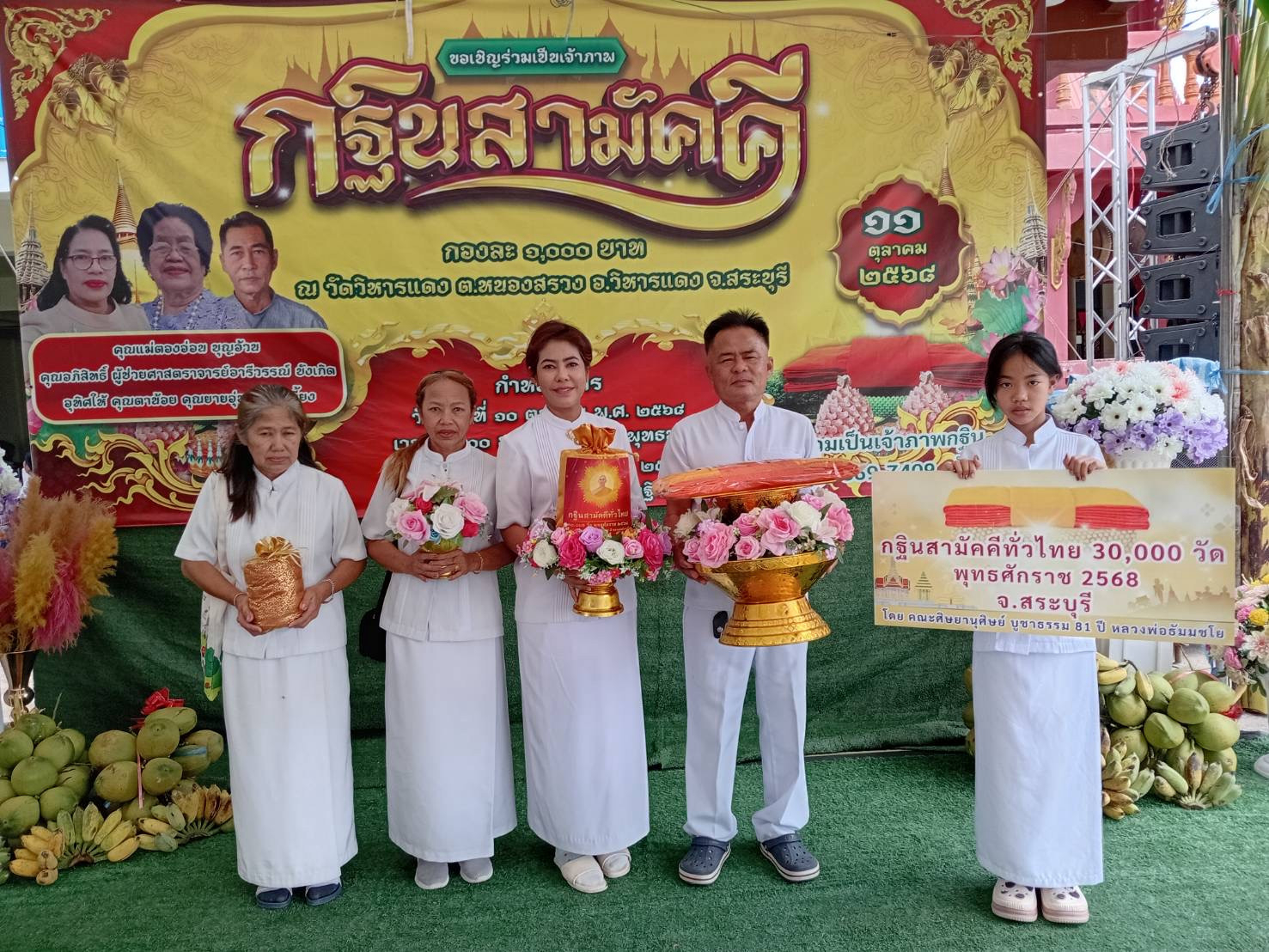 ภาพร่วมพิธีกรรมวัดวิหารแดง