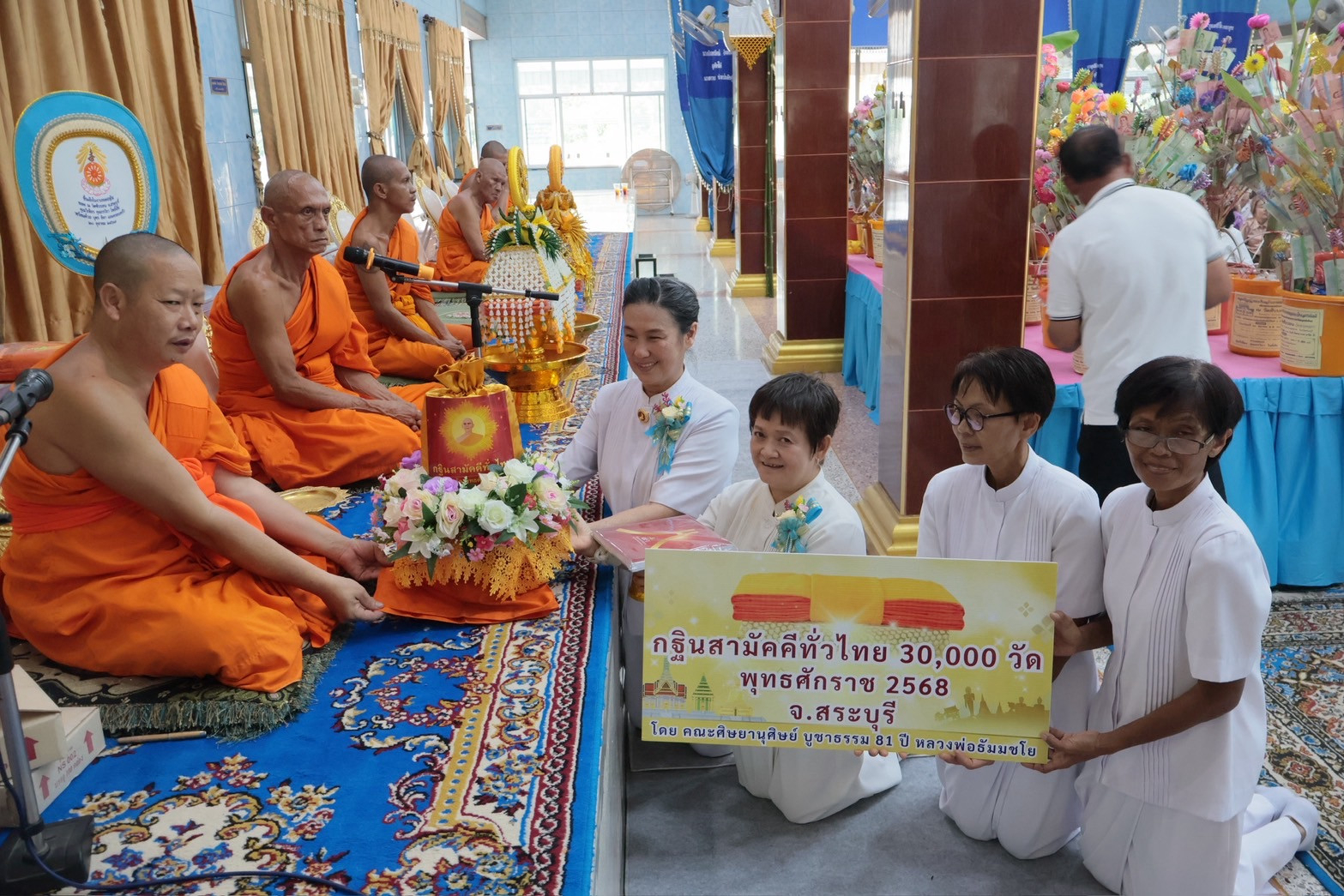 ภาพการถวายปัจจัยวัดซับบอน(เขาวงนอก)