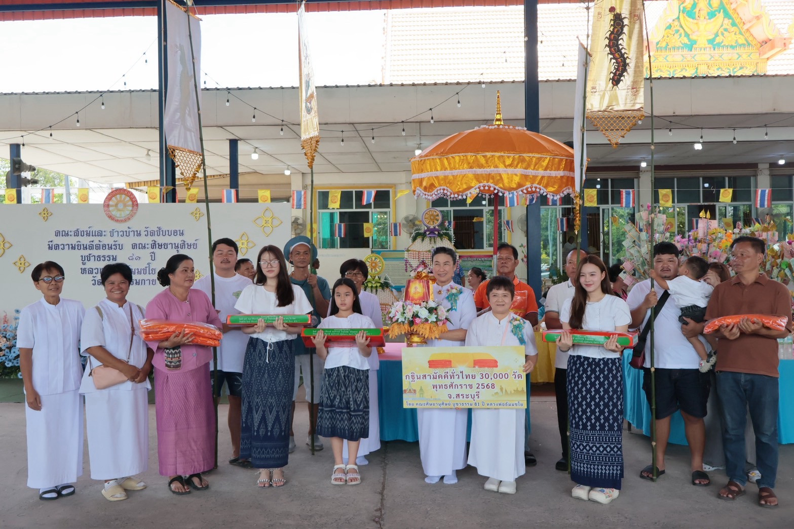 ภาพหมู่ถือพานถวายปัจจัยวัดซับบอน(เขาวงนอก)