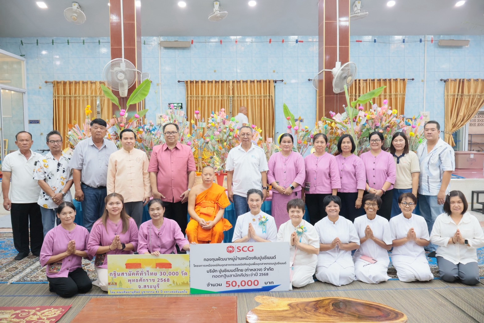 ภาพร่วมพิธีกรรมวัดซับบอน(เขาวงนอก)