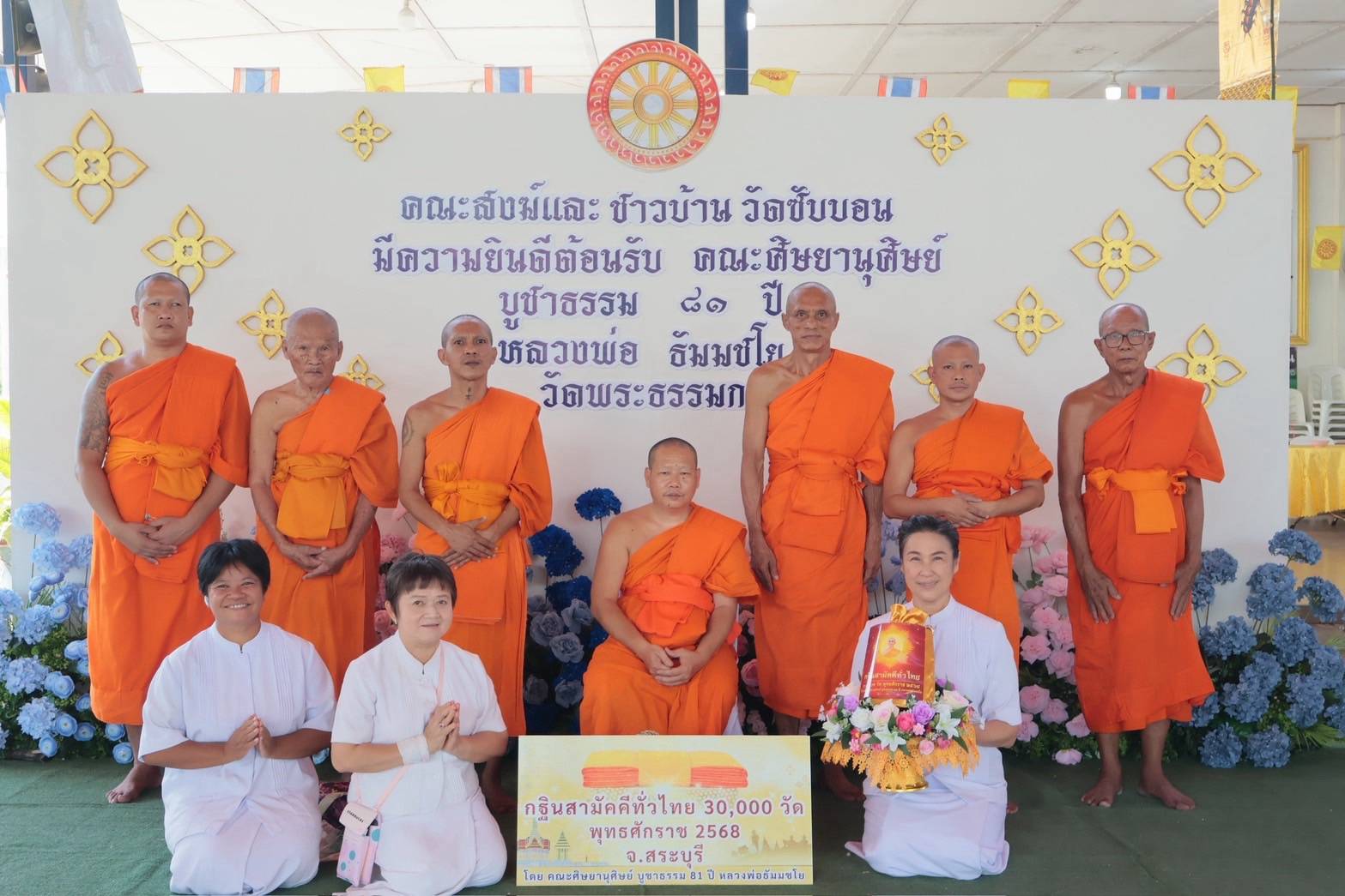 ภาพร่วมพิธีกรรมวัดซับบอน(เขาวงนอก)