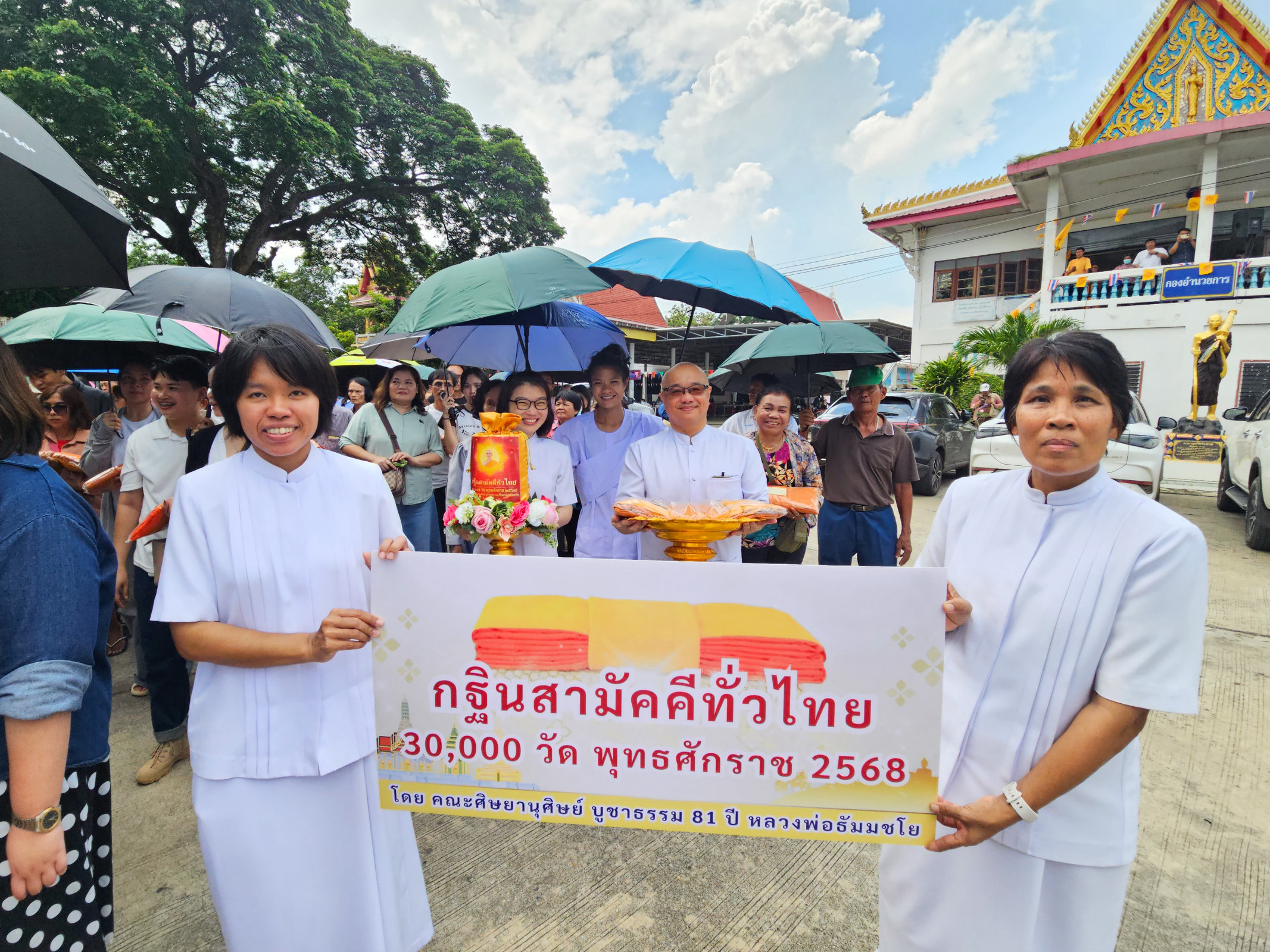 ภาพร่วมขบวนกฐินวัดหนองกระธาตุ