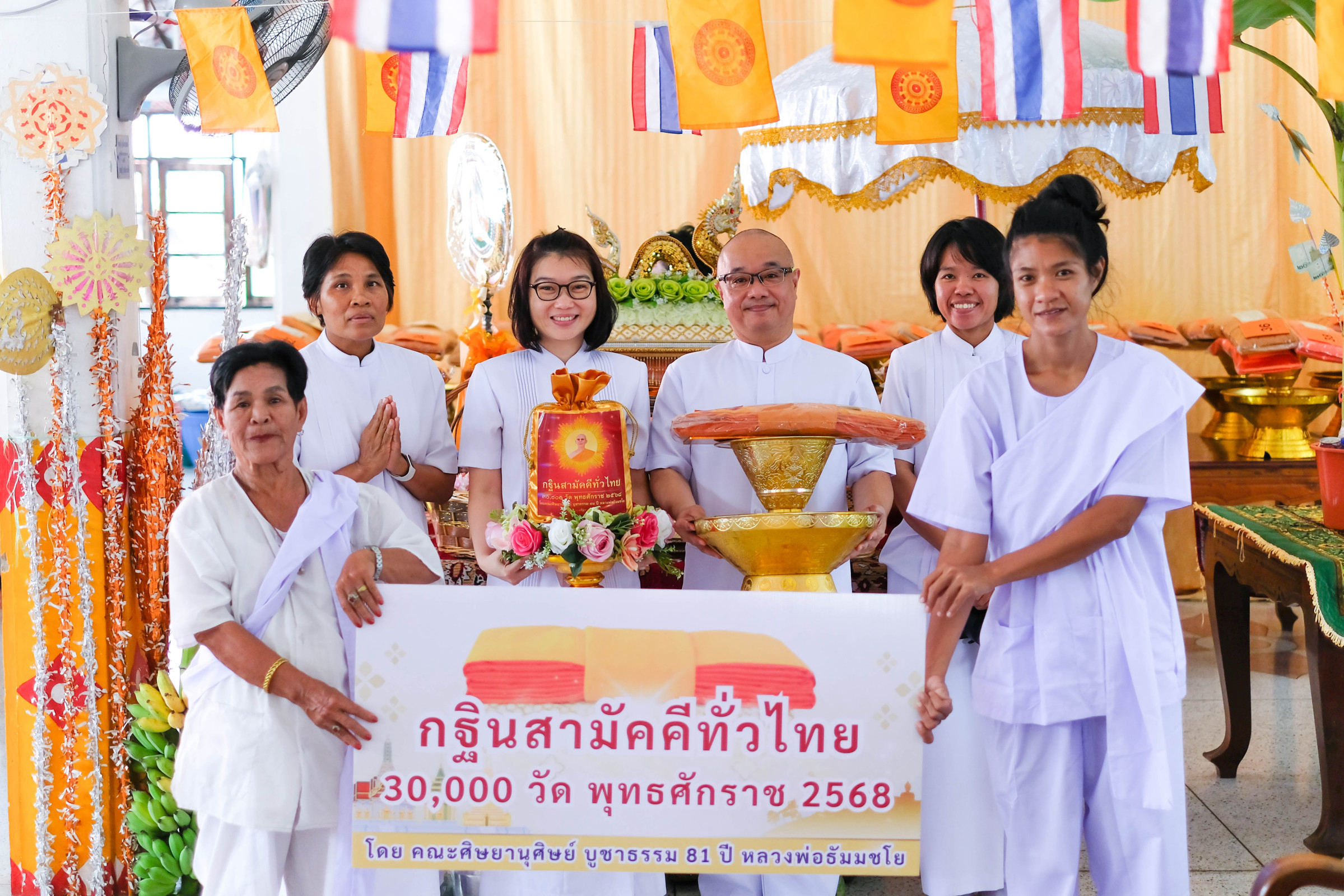 ภาพหมู่ถือพานถวายปัจจัยวัดหนองกระธาตุ