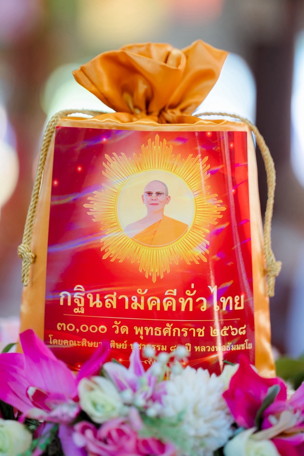 ภาพร่วมพิธีกรรมวัดสุวรรณคีรี(บ้านกลับเก่า)