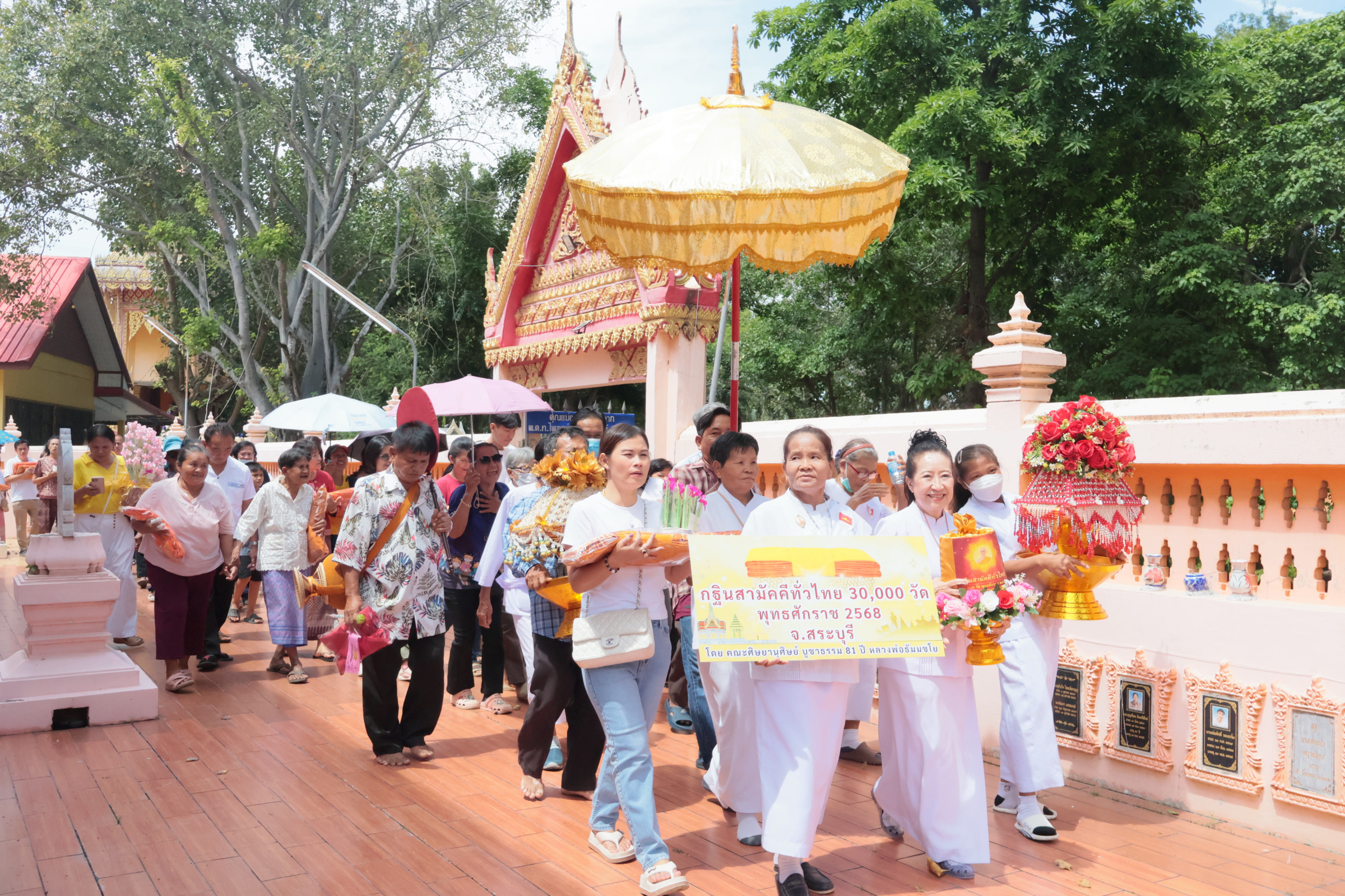 ภาพร่วมขบวนกฐินวัดหนองปลิง