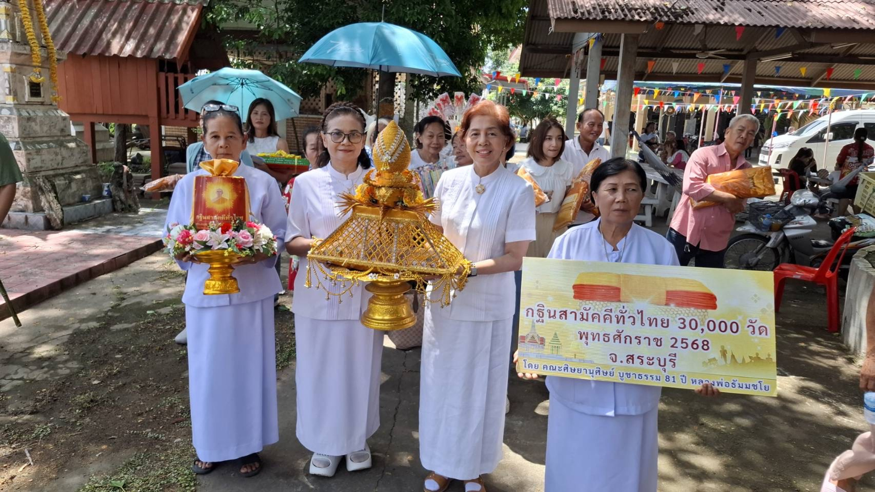 ภาพร่วมขบวนกฐินวัดโพนทอง