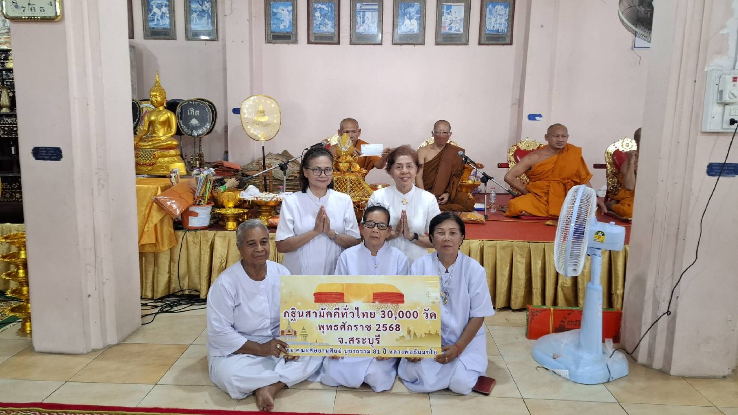 ภาพร่วมพิธีกรรมวัดโพนทอง
