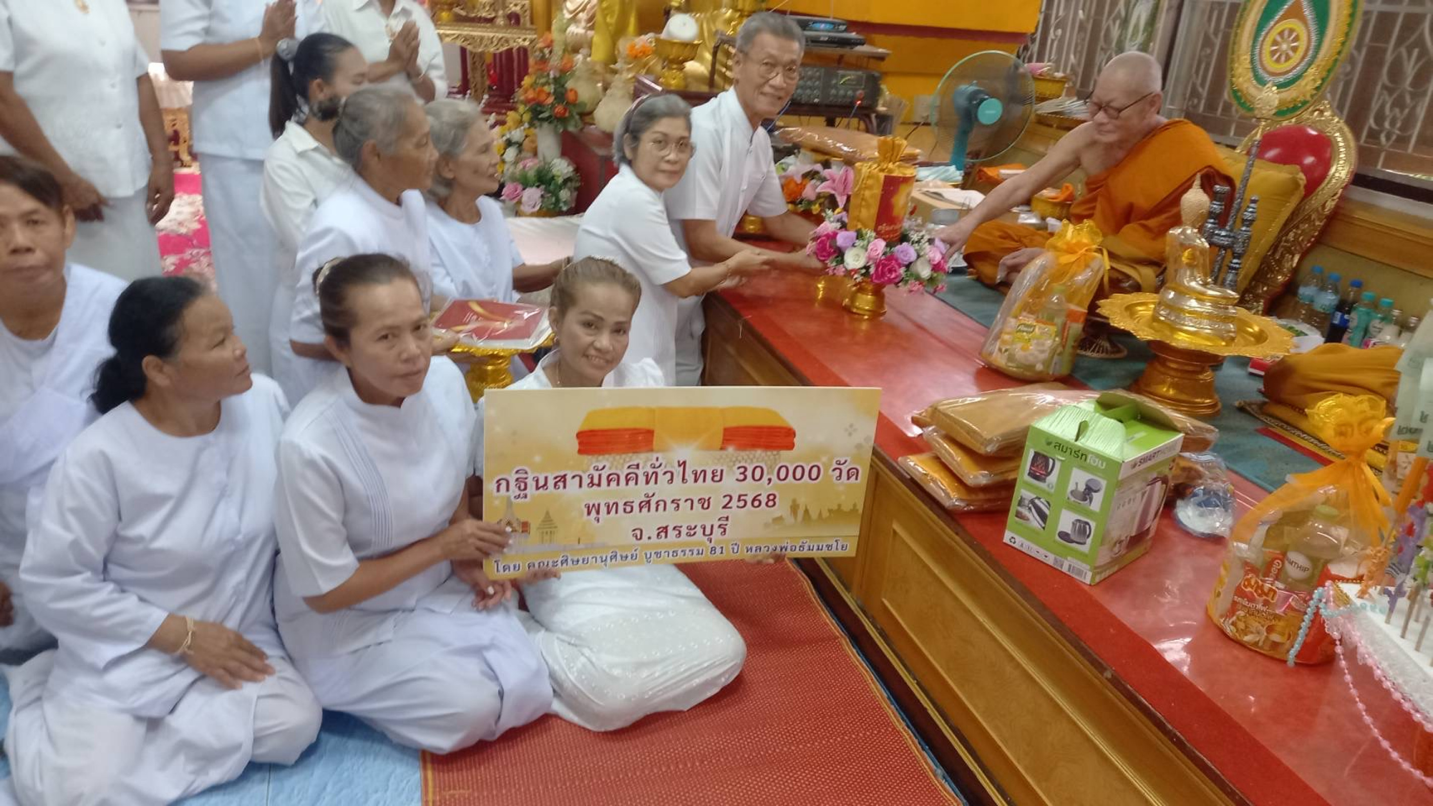ภาพการถวายปัจจัยวัดเขามันธรรมาราม