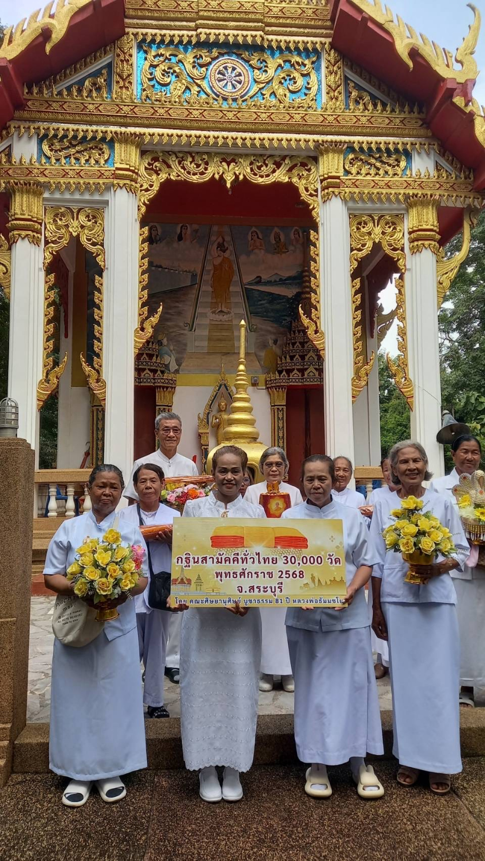 ภาพร่วมพิธีกรรมวัดเขามันธรรมาราม