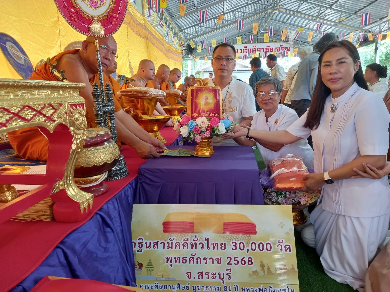 ภาพการถวายปัจจัยวัดถ้ำศรีวิไล