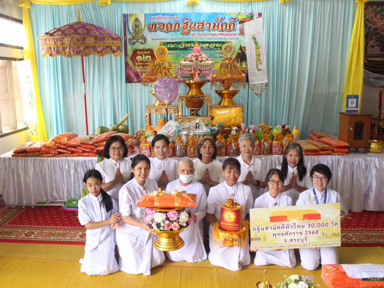 ภาพร่วมพิธีกรรมวัดบัวลอย