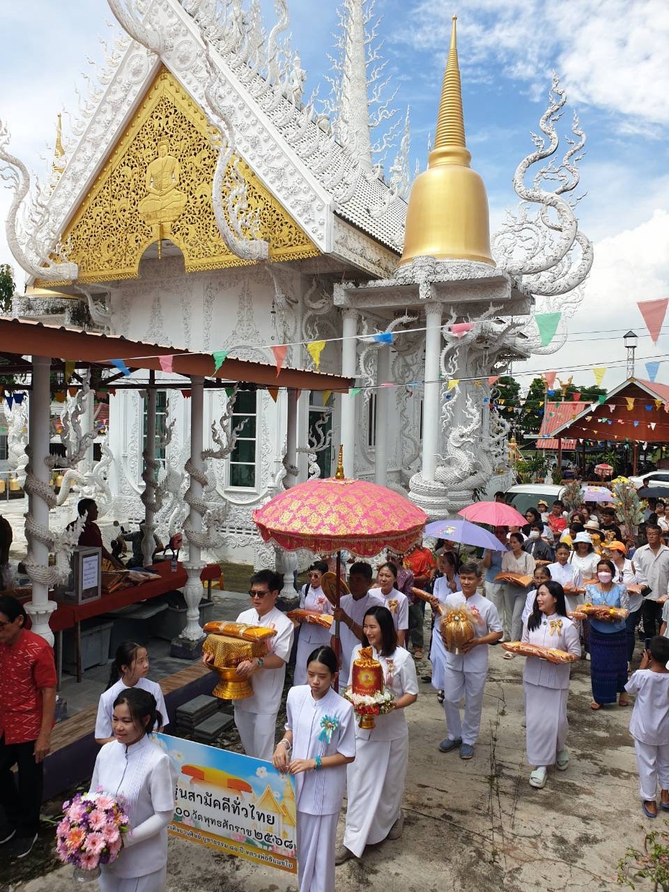 ภาพร่วมขบวนกฐินสำนักสงฆ์วังเตาราง