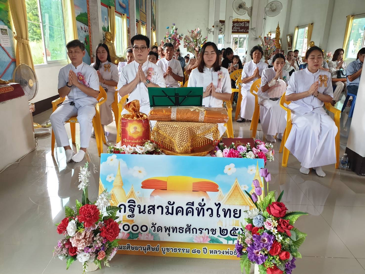 ภาพร่วมพิธีกรรมสำนักสงฆ์วังเตาราง