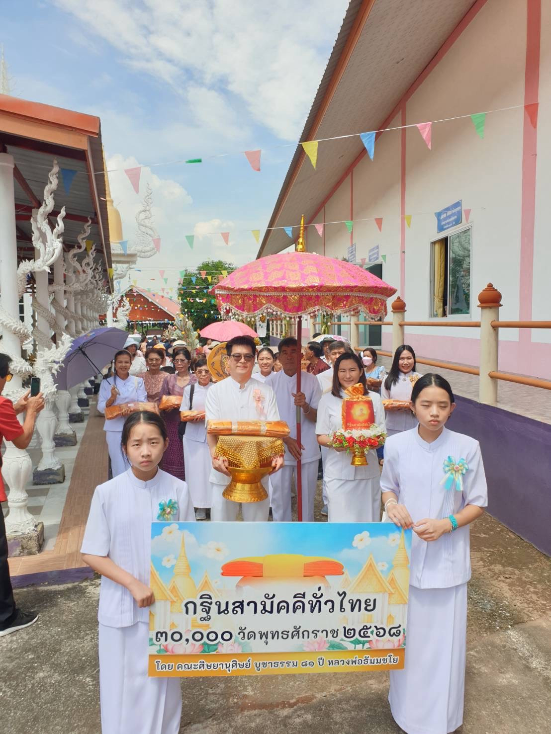 ภาพร่วมพิธีกรรมสำนักสงฆ์วังเตาราง