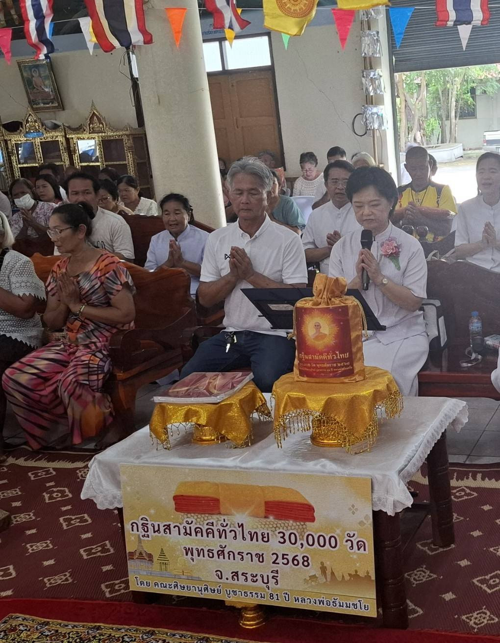 ภาพกล่าวคำถวายกฐินวัดป่าแหน