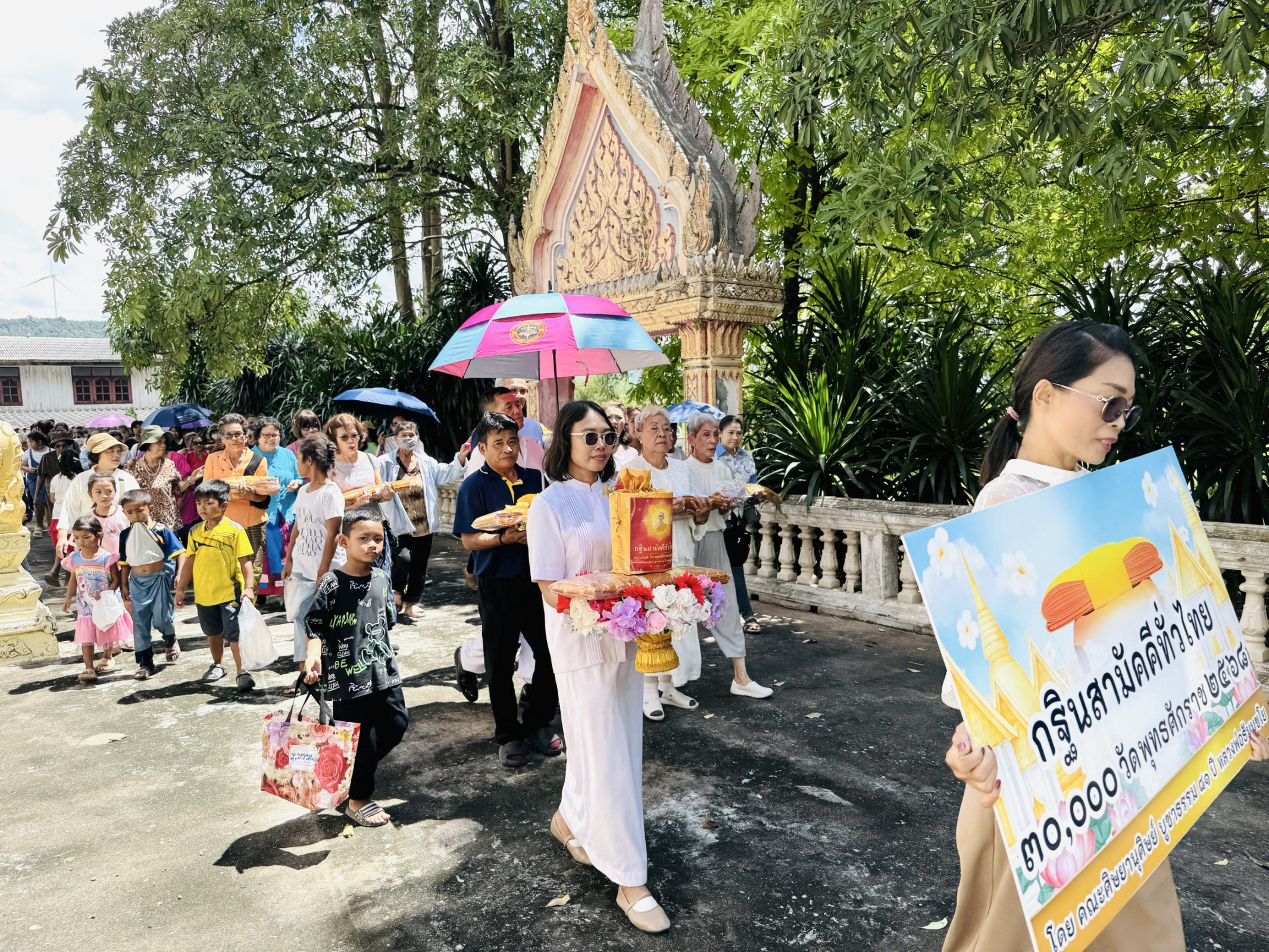 ภาพร่วมขบวนกฐินวัดลำสมพุง