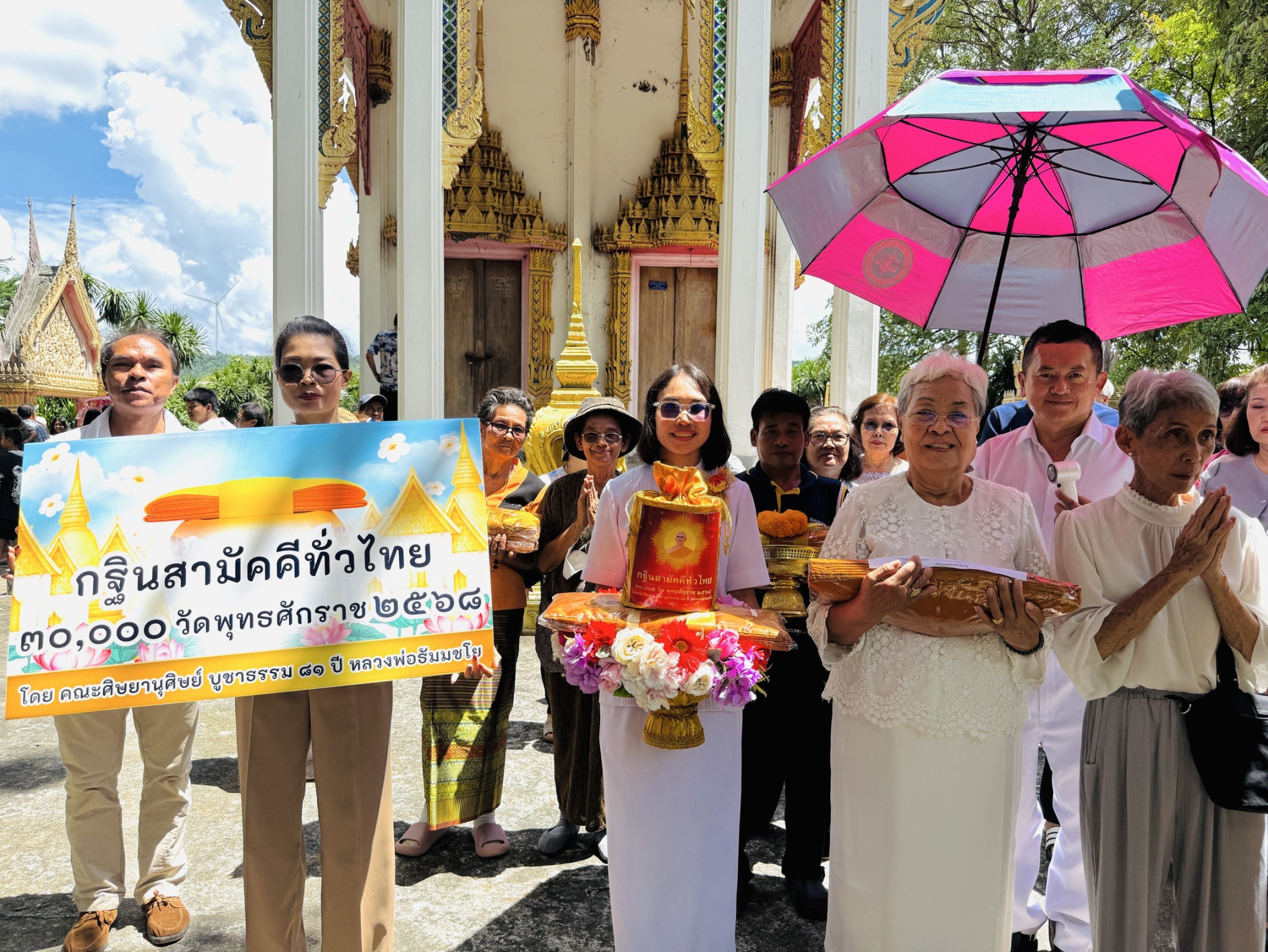 ภาพหมู่ถือพานถวายปัจจัยวัดลำสมพุง