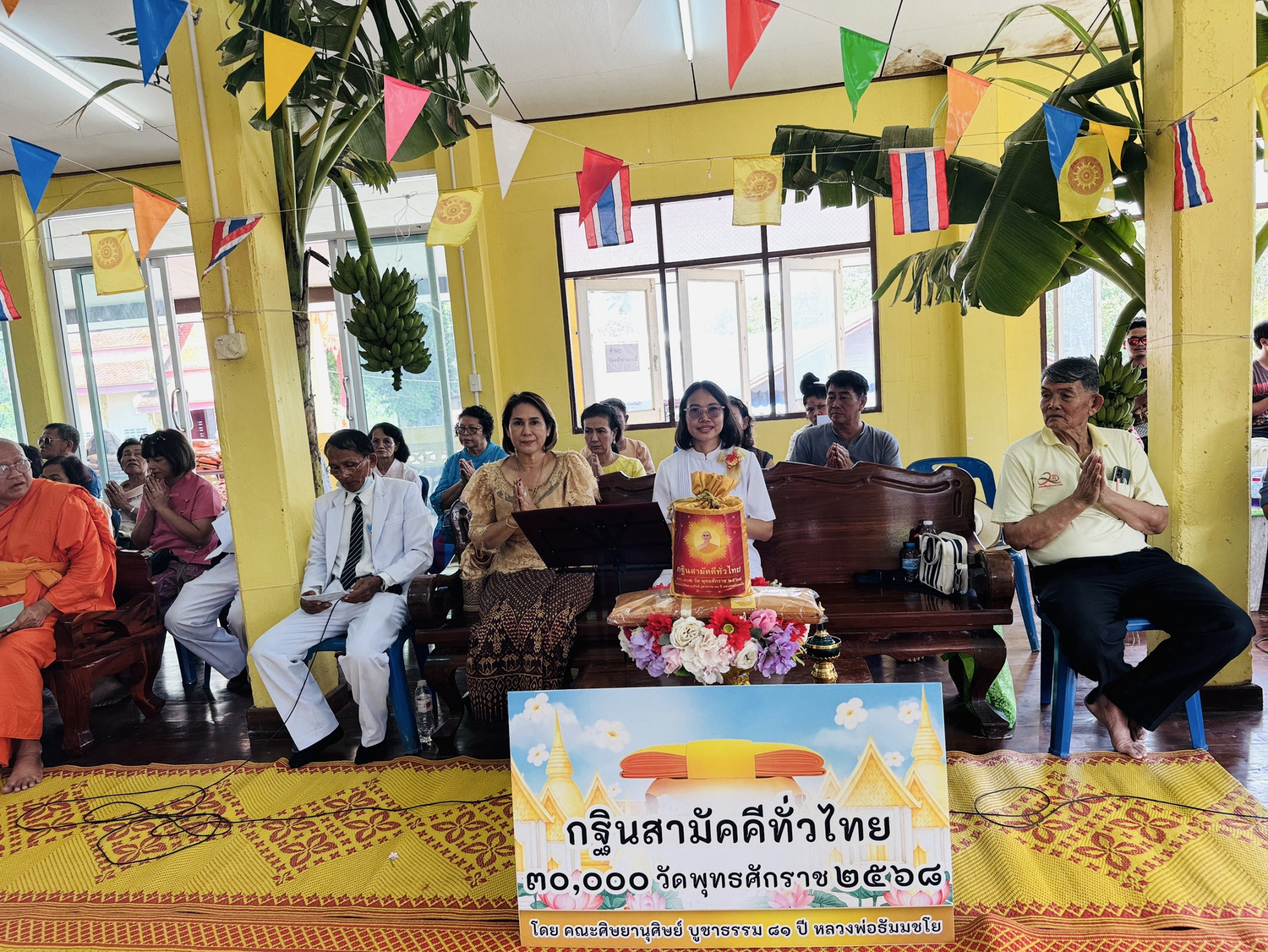 ภาพร่วมพิธีกรรมวัดลำสมพุง