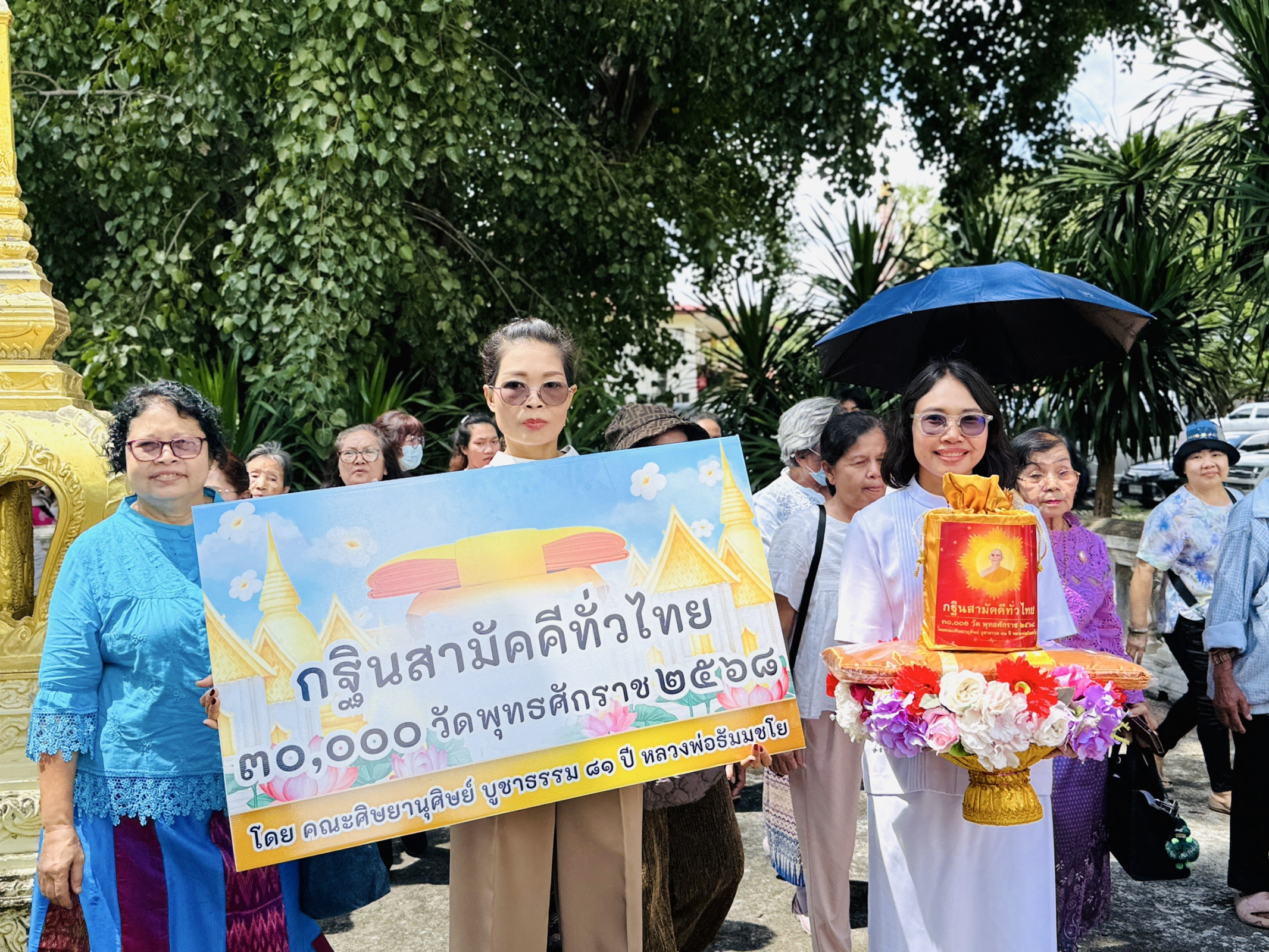 ภาพร่วมพิธีกรรมวัดลำสมพุง