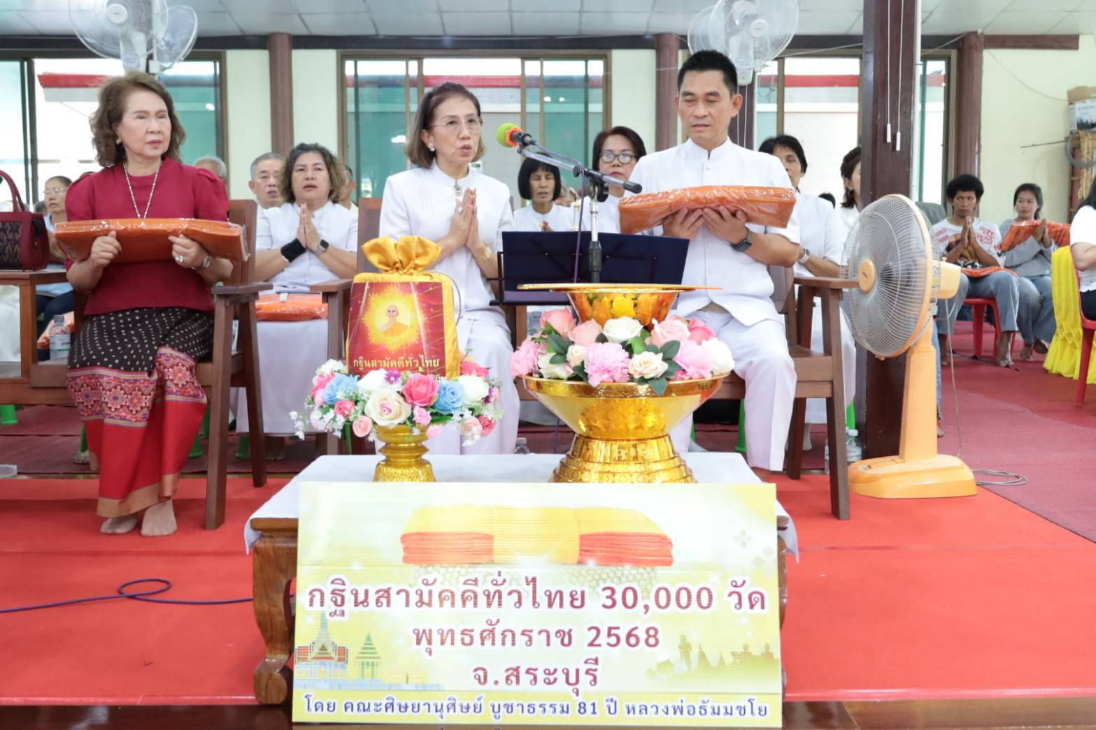 ภาพกล่าวคำถวายกฐินวัดพุกร่าง