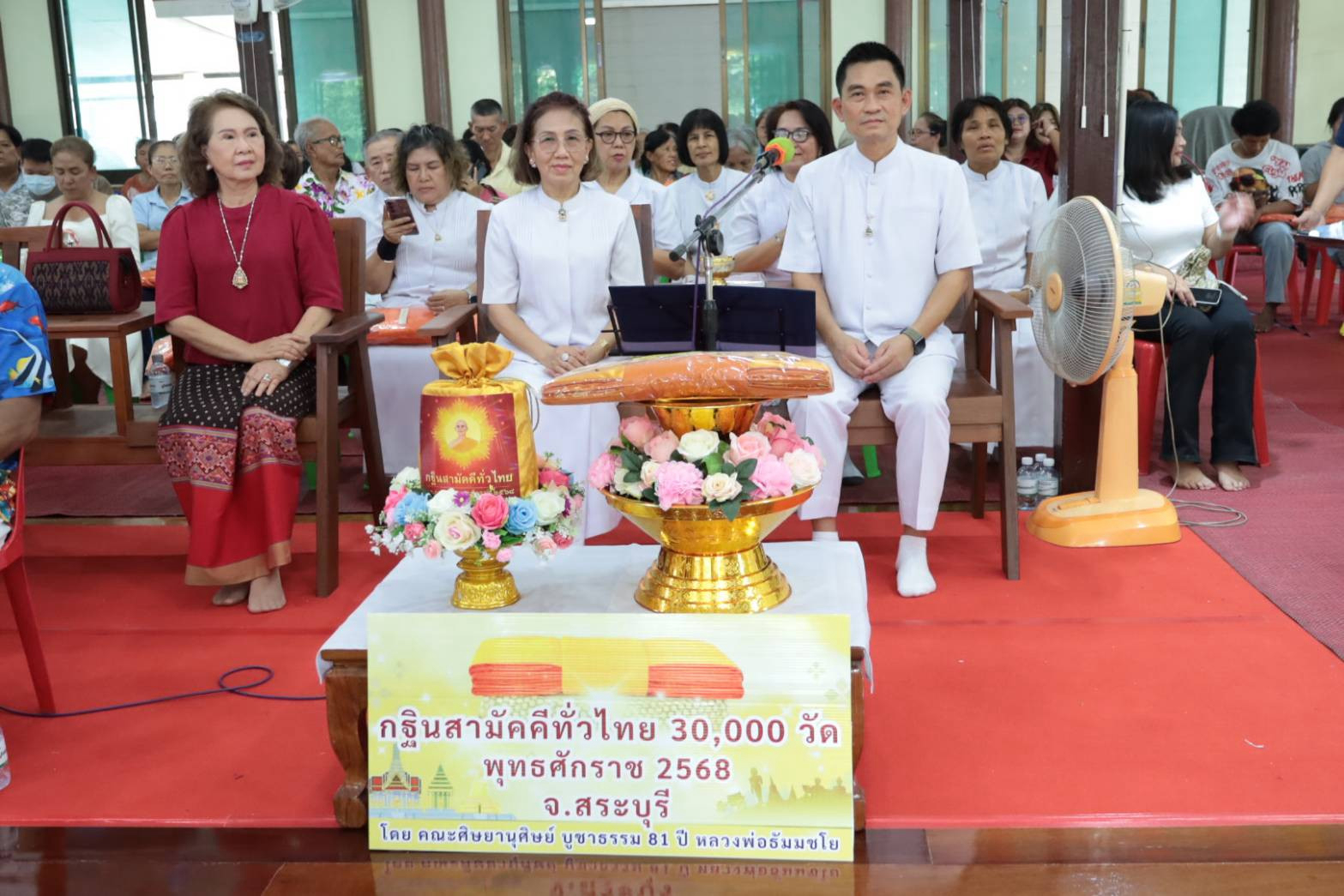 ภาพร่วมพิธีกรรมวัดพุกร่าง