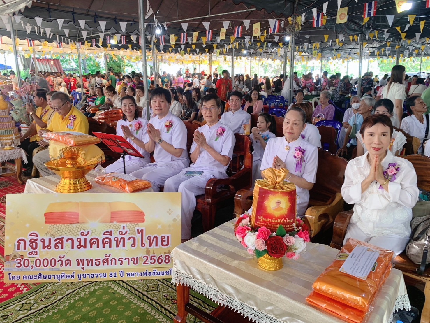 ภาพหมู่ถือพานถวายปัจจัยวัดหนองดินแดง