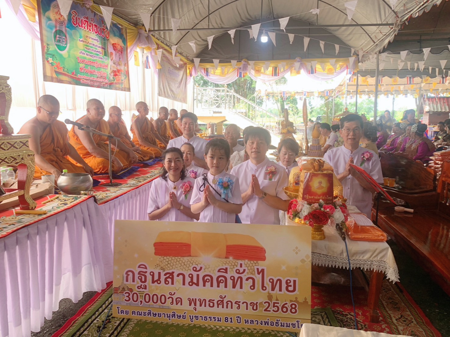 ภาพร่วมพิธีกรรมวัดหนองดินแดง