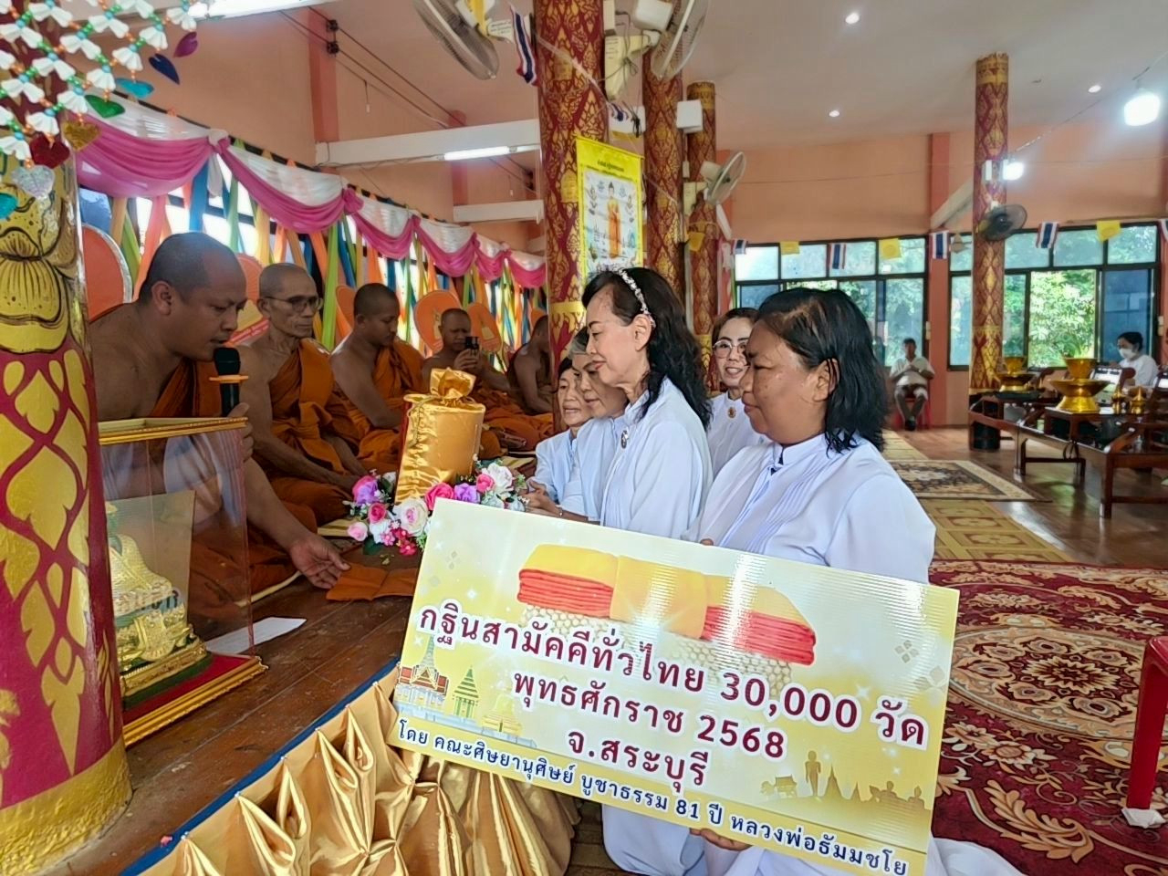 ภาพการถวายปัจจัยวัดหนองยาวใต้