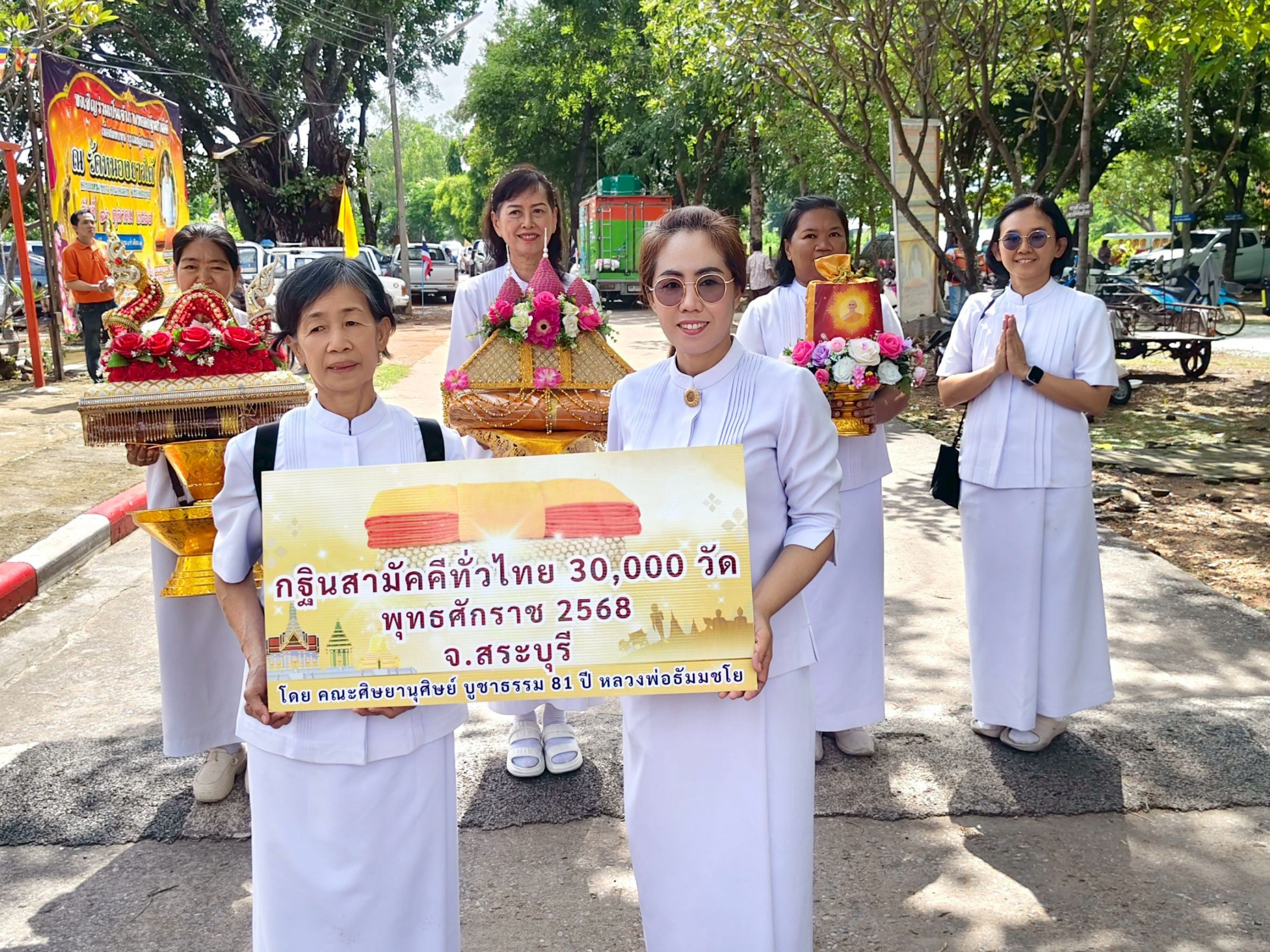 ภาพร่วมพิธีกรรมวัดหนองยาวใต้