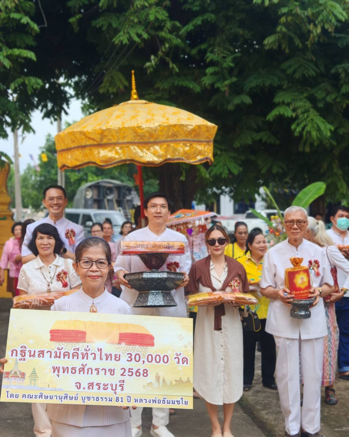 ภาพร่วมขบวนกฐินวัดเตาปูน