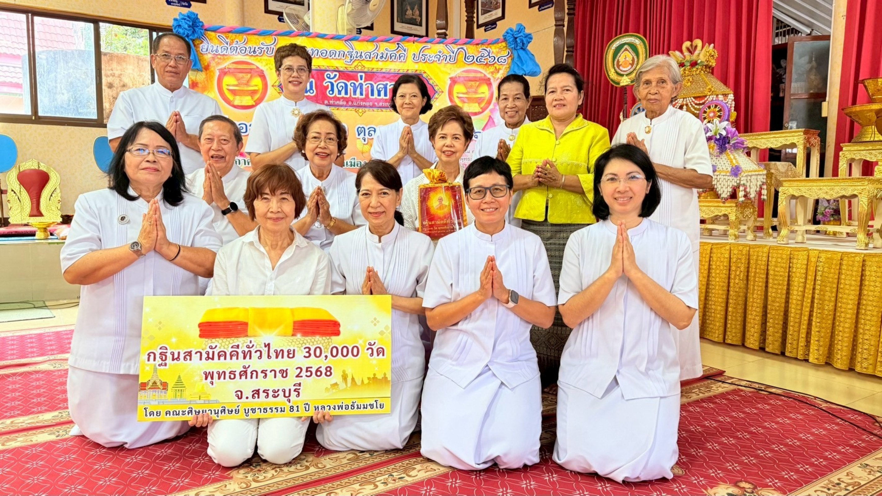 ภาพหมู่ถือพานถวายปัจจัยวัดท่าศาลา