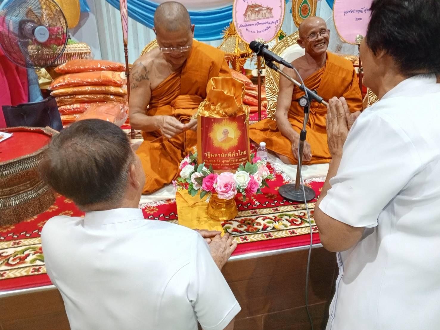 ภาพการถวายปัจจัยวัดเจริญธรรม